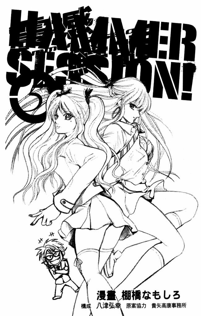 Hammer Session - Thầy Giáo Tuyệt Chiêu: Chapter 33