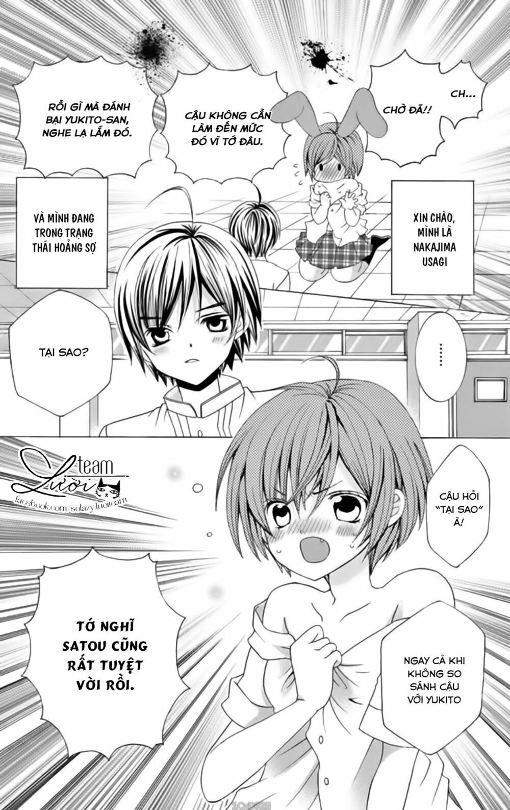 Sekai wa Nakijima ni Koi o Suru: Chapter 12
