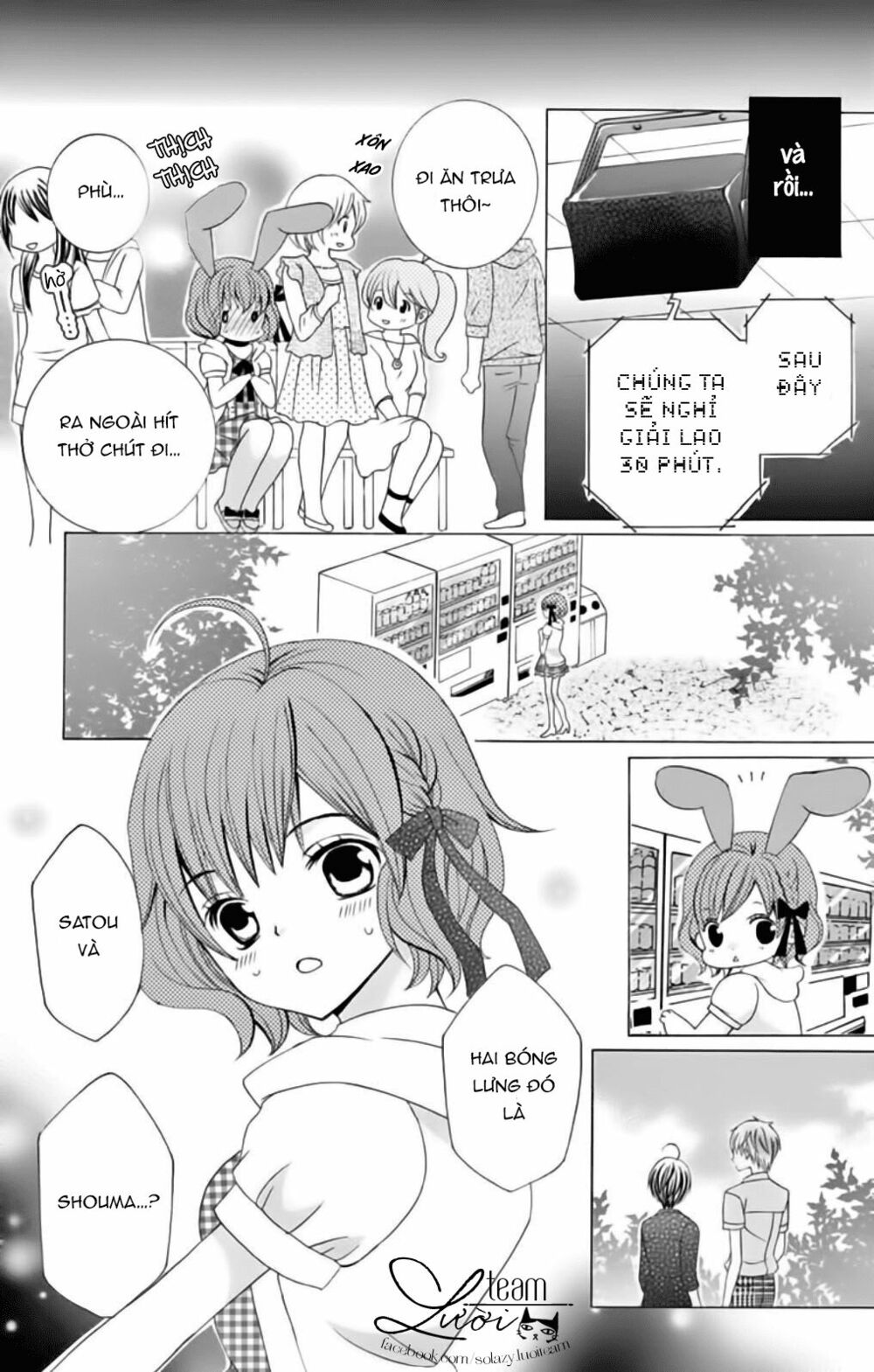 Sekai wa Nakijima ni Koi o Suru: Chapter 17