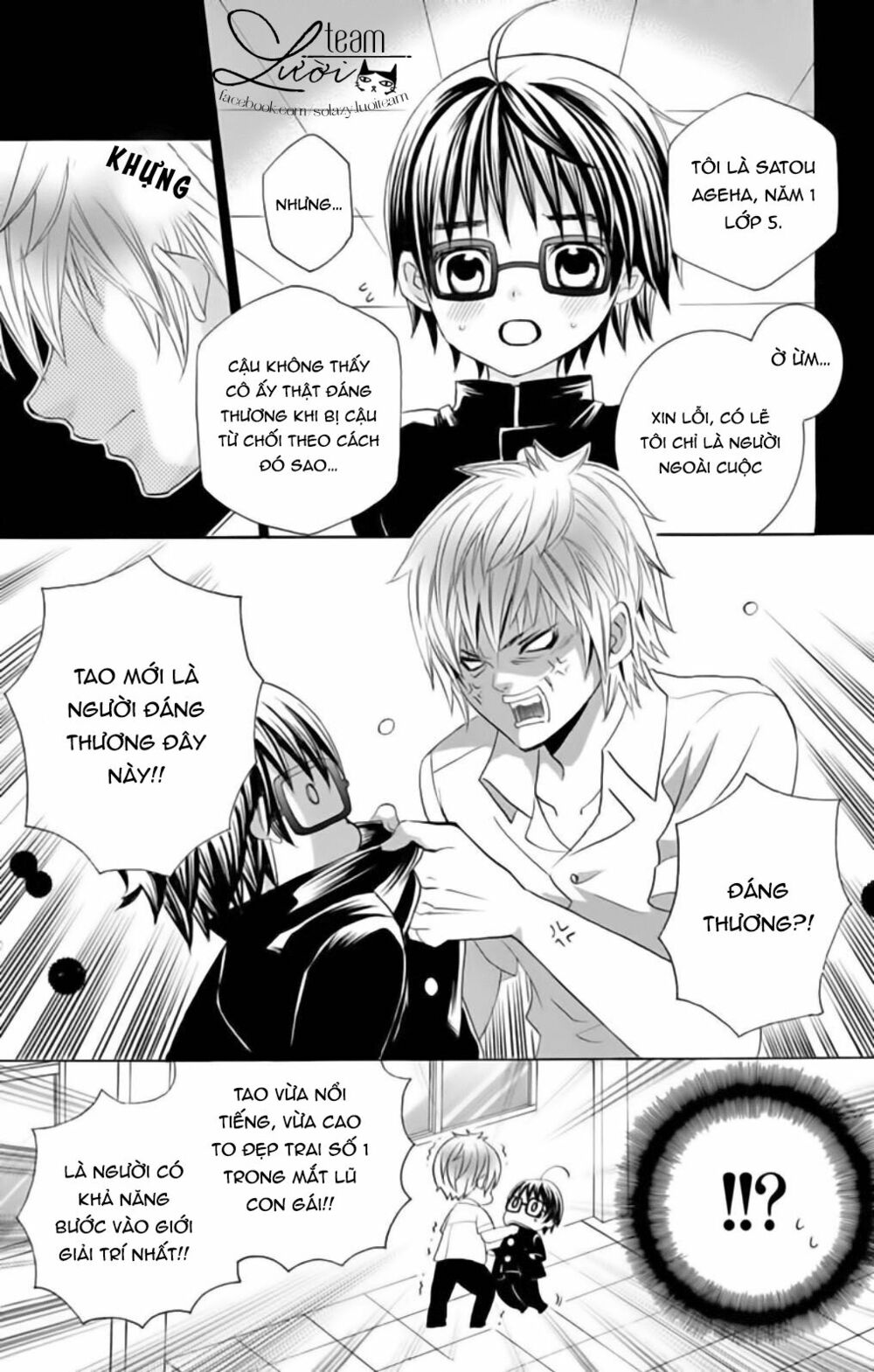 Sekai wa Nakijima ni Koi o Suru: Chapter 17