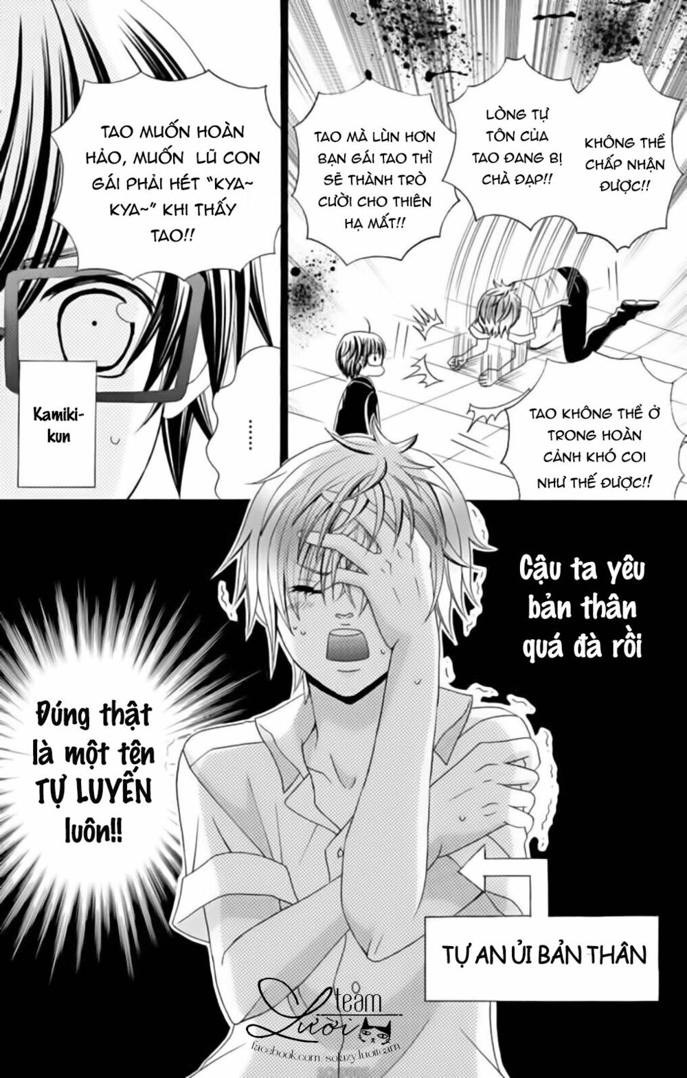Sekai wa Nakijima ni Koi o Suru: Chapter 17