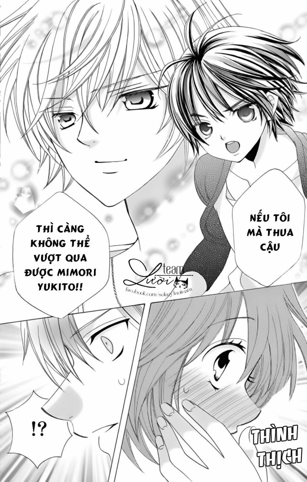 Sekai wa Nakijima ni Koi o Suru: Chapter 17