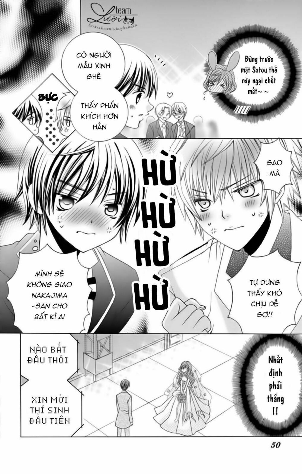 Sekai wa Nakijima ni Koi o Suru: Chapter 21