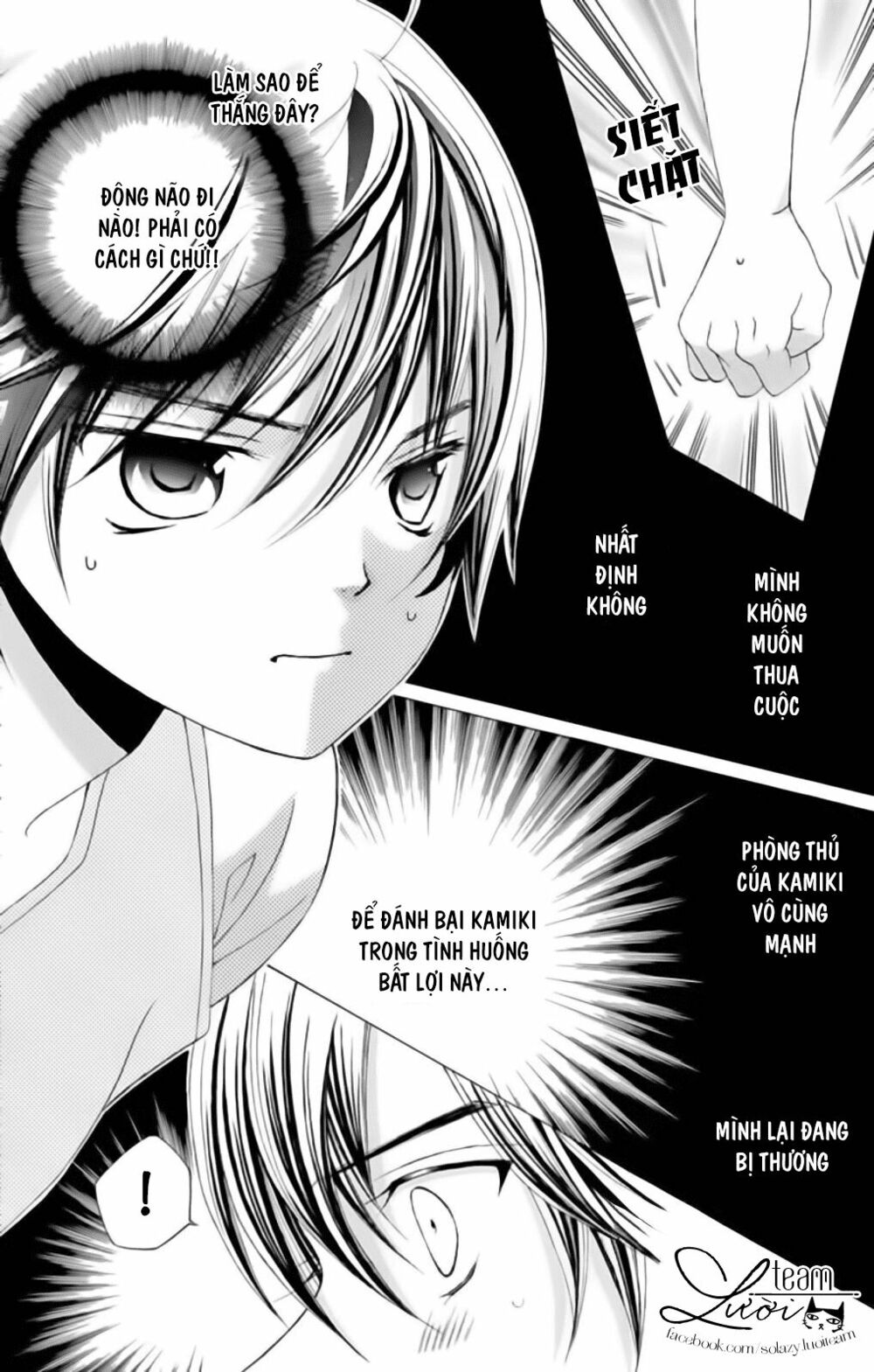 Sekai wa Nakijima ni Koi o Suru: Chapter 22