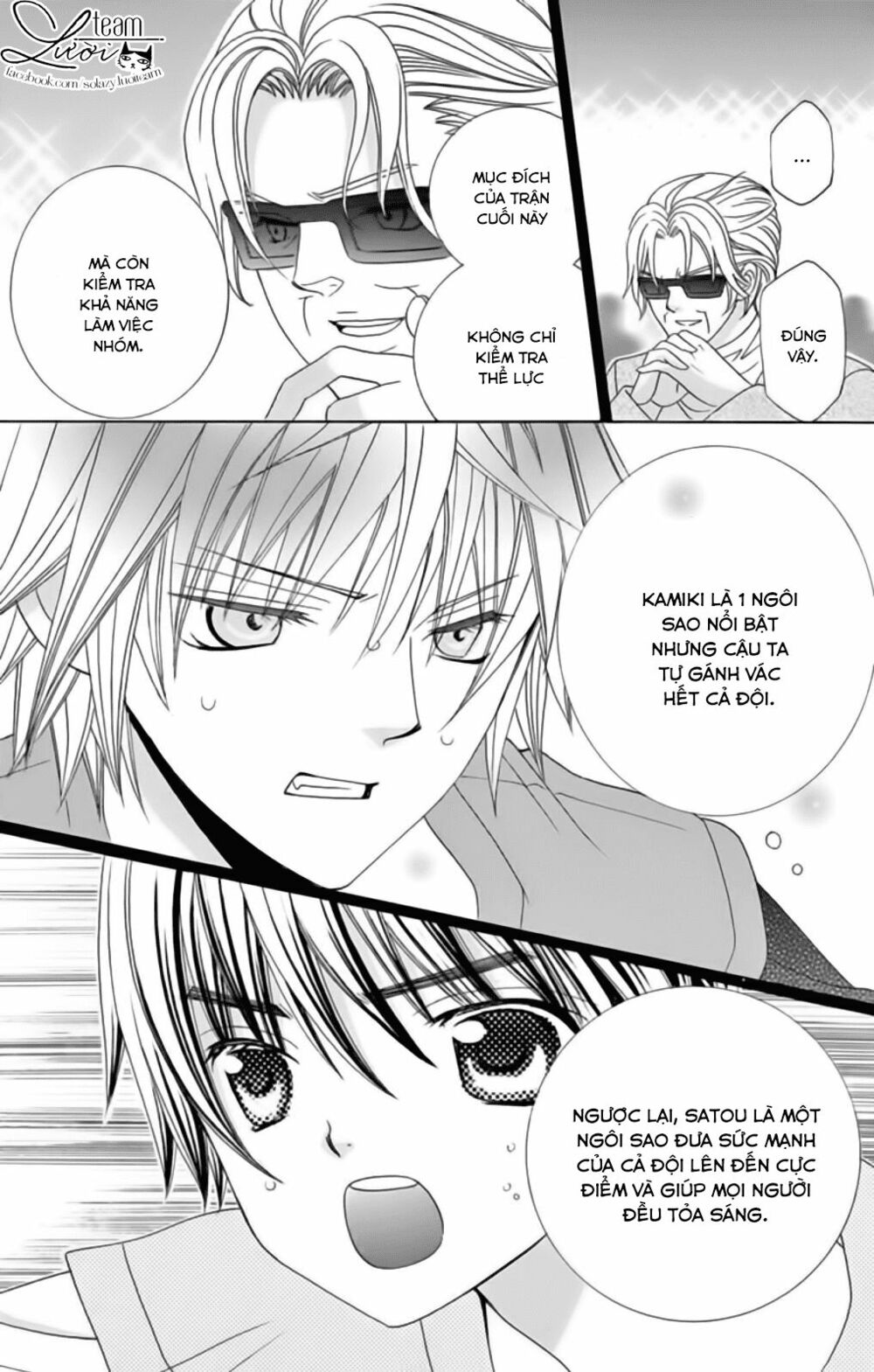 Sekai wa Nakijima ni Koi o Suru: Chapter 22
