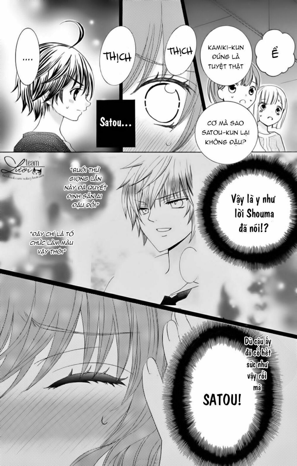 Sekai wa Nakijima ni Koi o Suru: Chapter 23