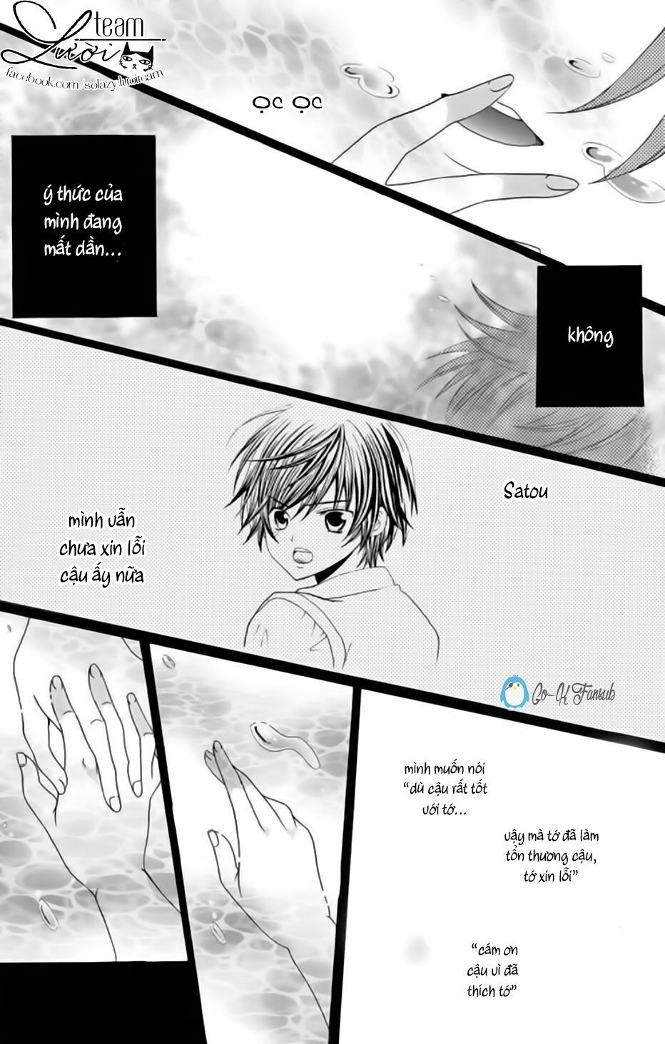 Sekai wa Nakijima ni Koi o Suru: Chapter 6
