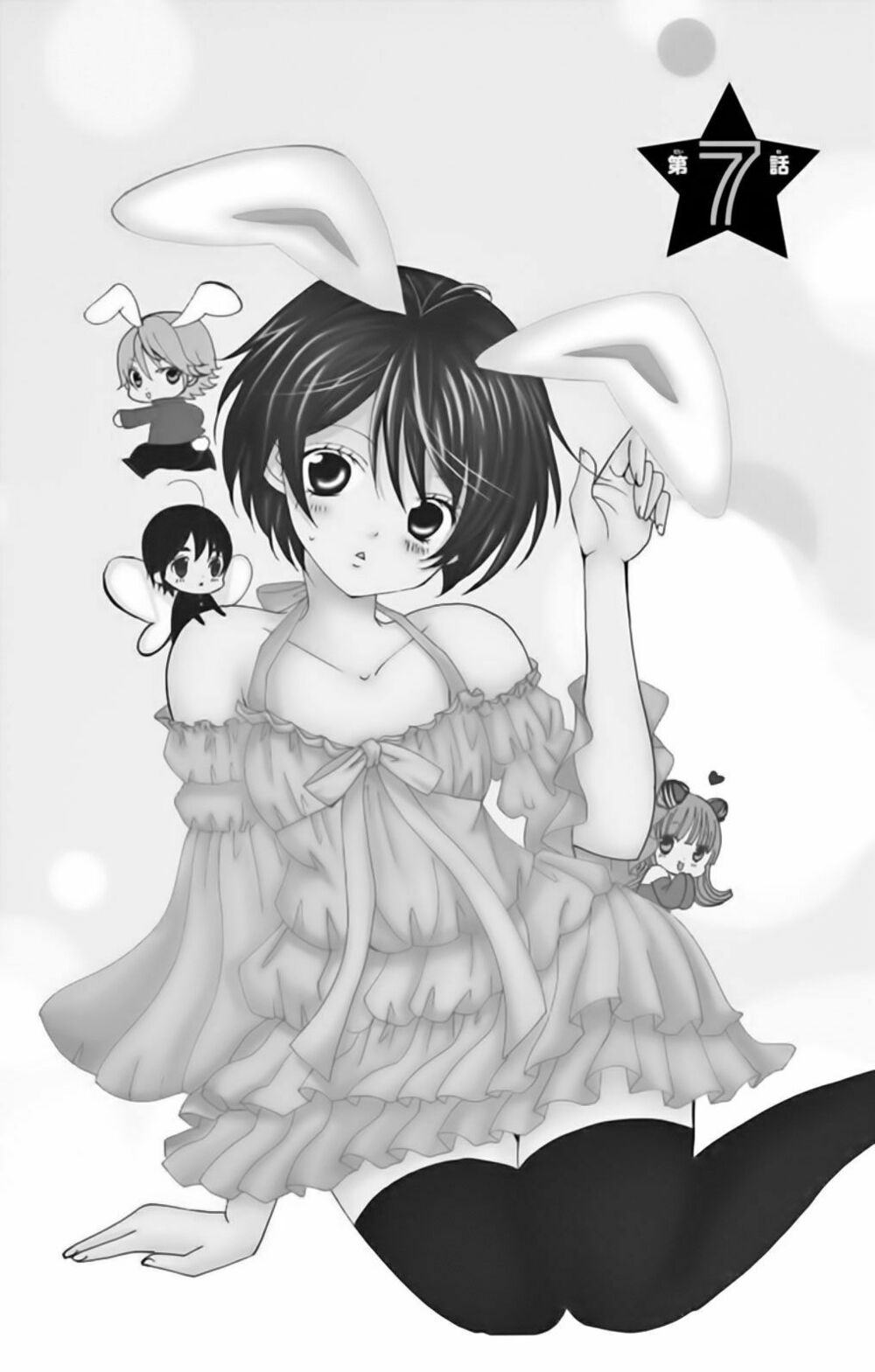 Sekai wa Nakijima ni Koi o Suru: Chapter 7