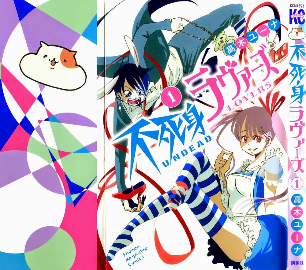 Fujimi Lovers: Chapter 1
