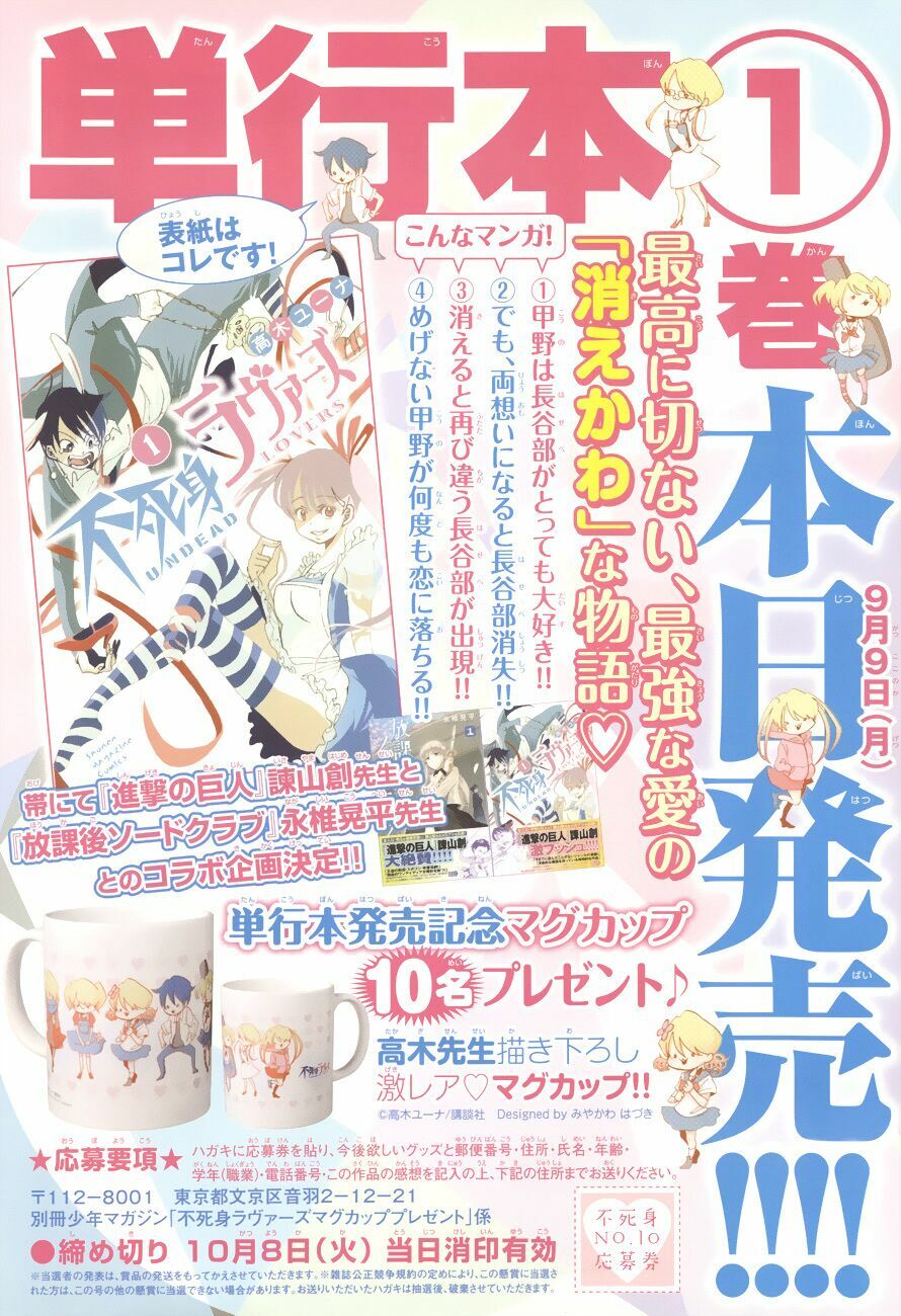 Fujimi Lovers: Chapter 7.1