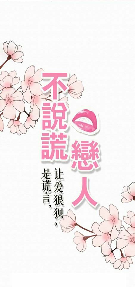 Tình yêu không nói dối: Chapter 21: Tổng tài cao lãnh trở lên ấm áp