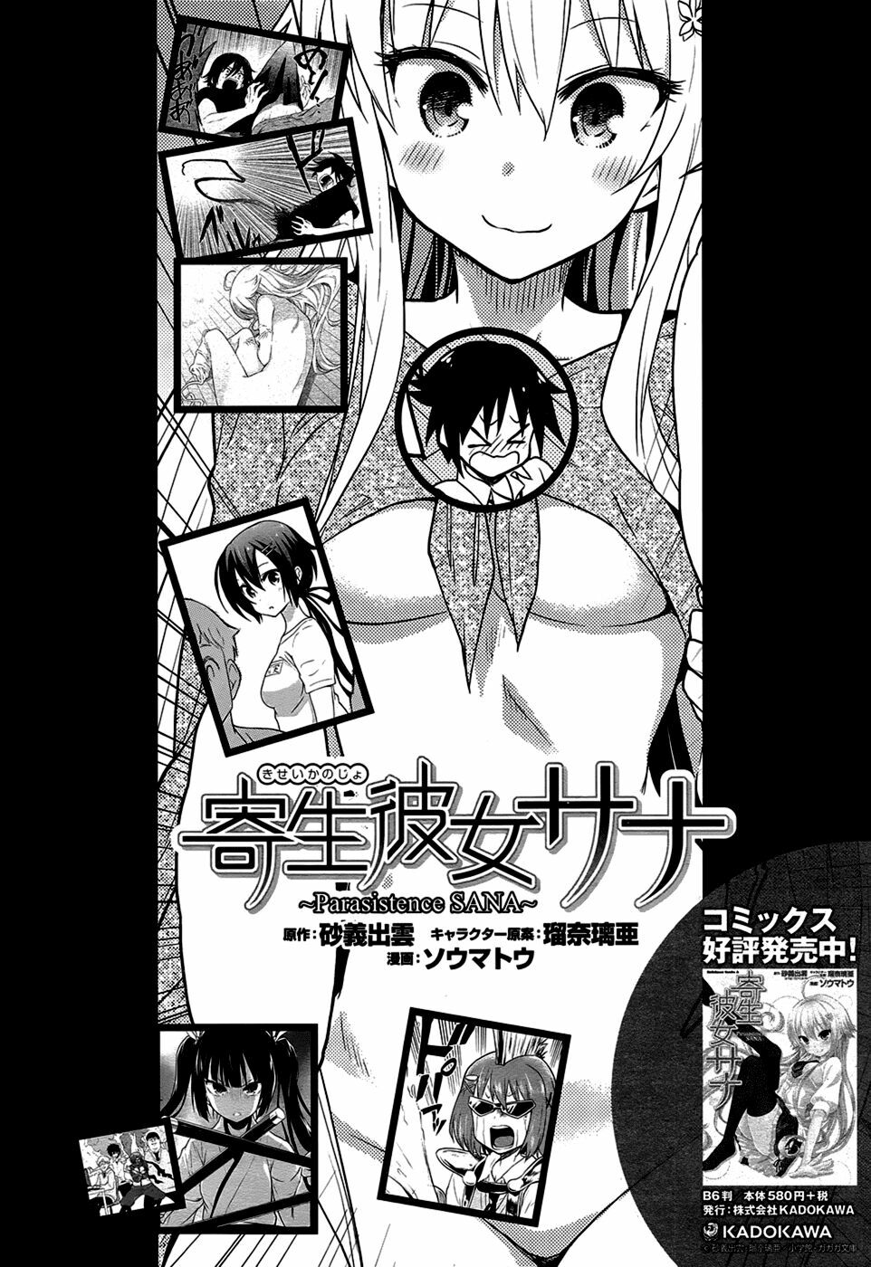 Kisei Kanojo Sana - Parasistence Sana: Chapter 11