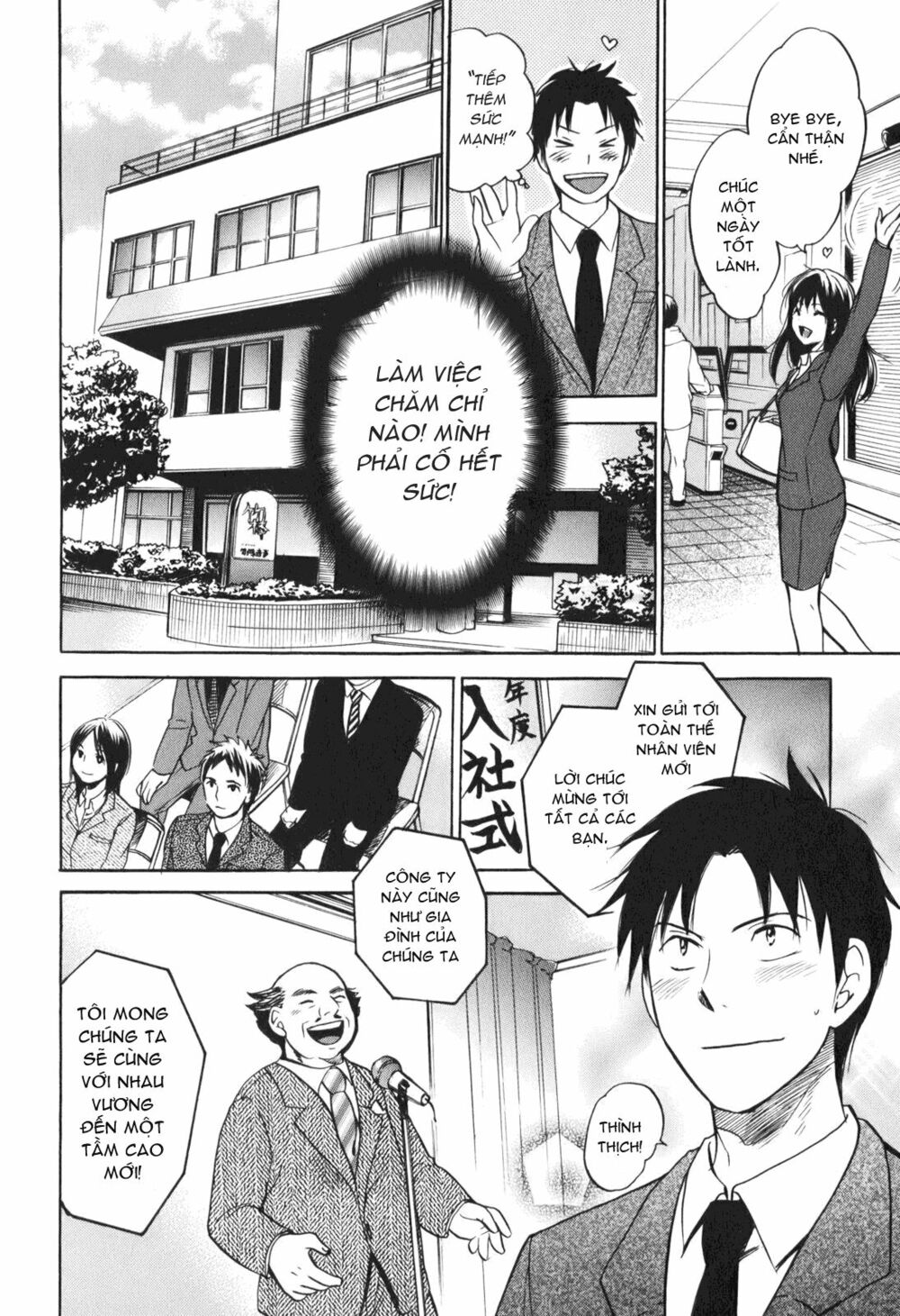 Koi wo Suru no ga Shigoto desu: Chapter 1