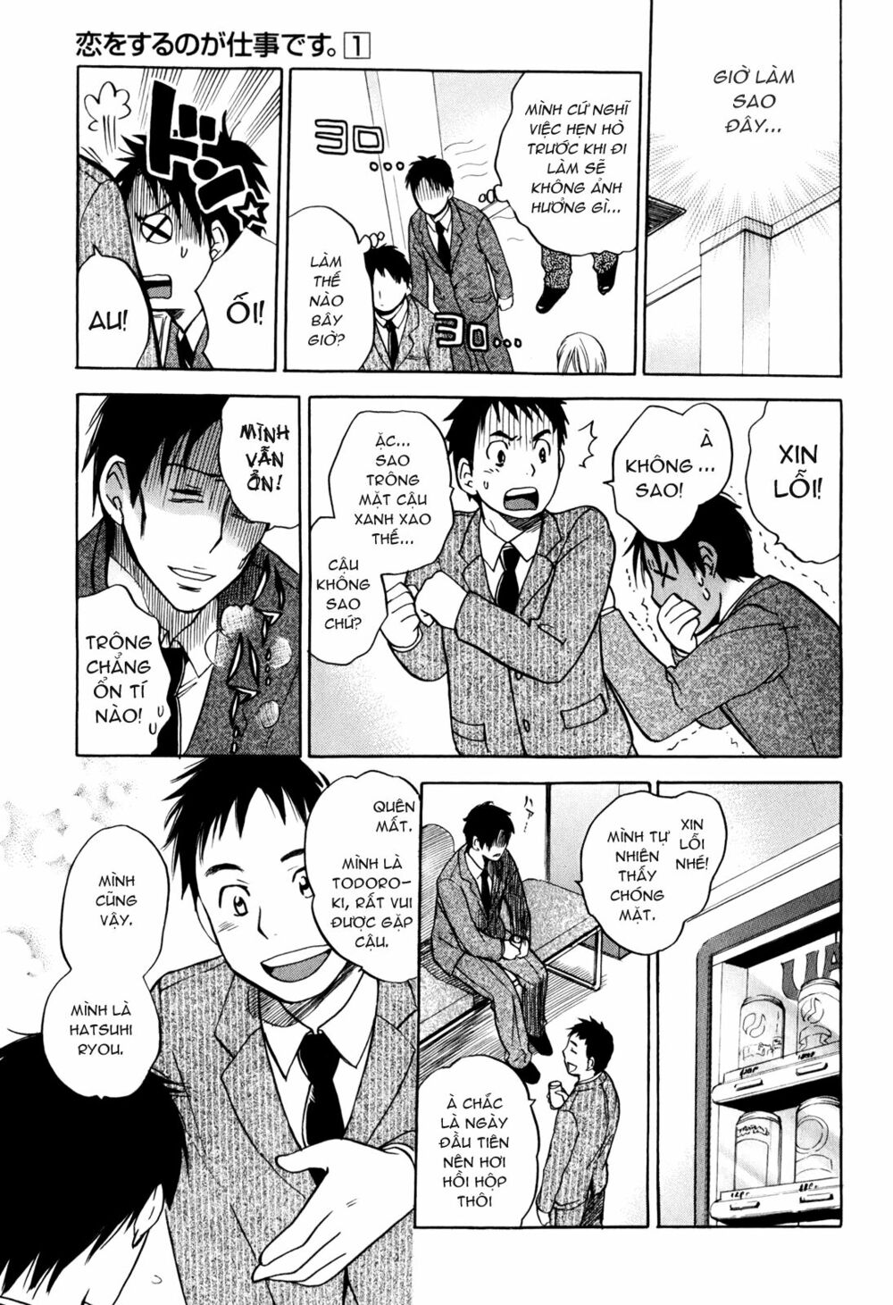 Koi wo Suru no ga Shigoto desu: Chapter 1