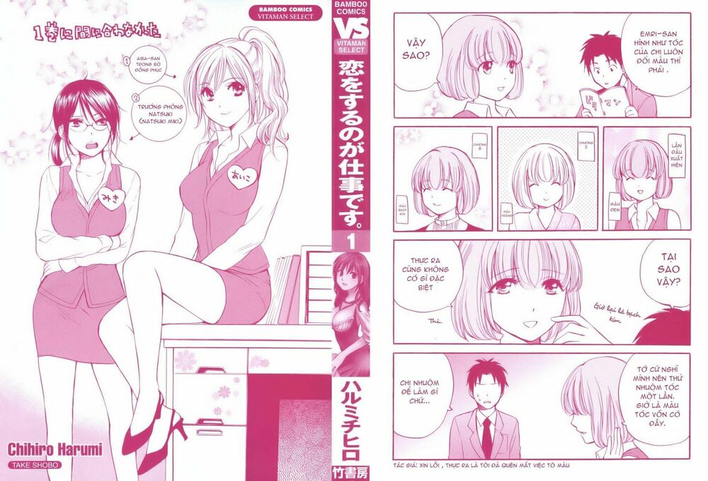 Koi wo Suru no ga Shigoto desu: Chapter 1