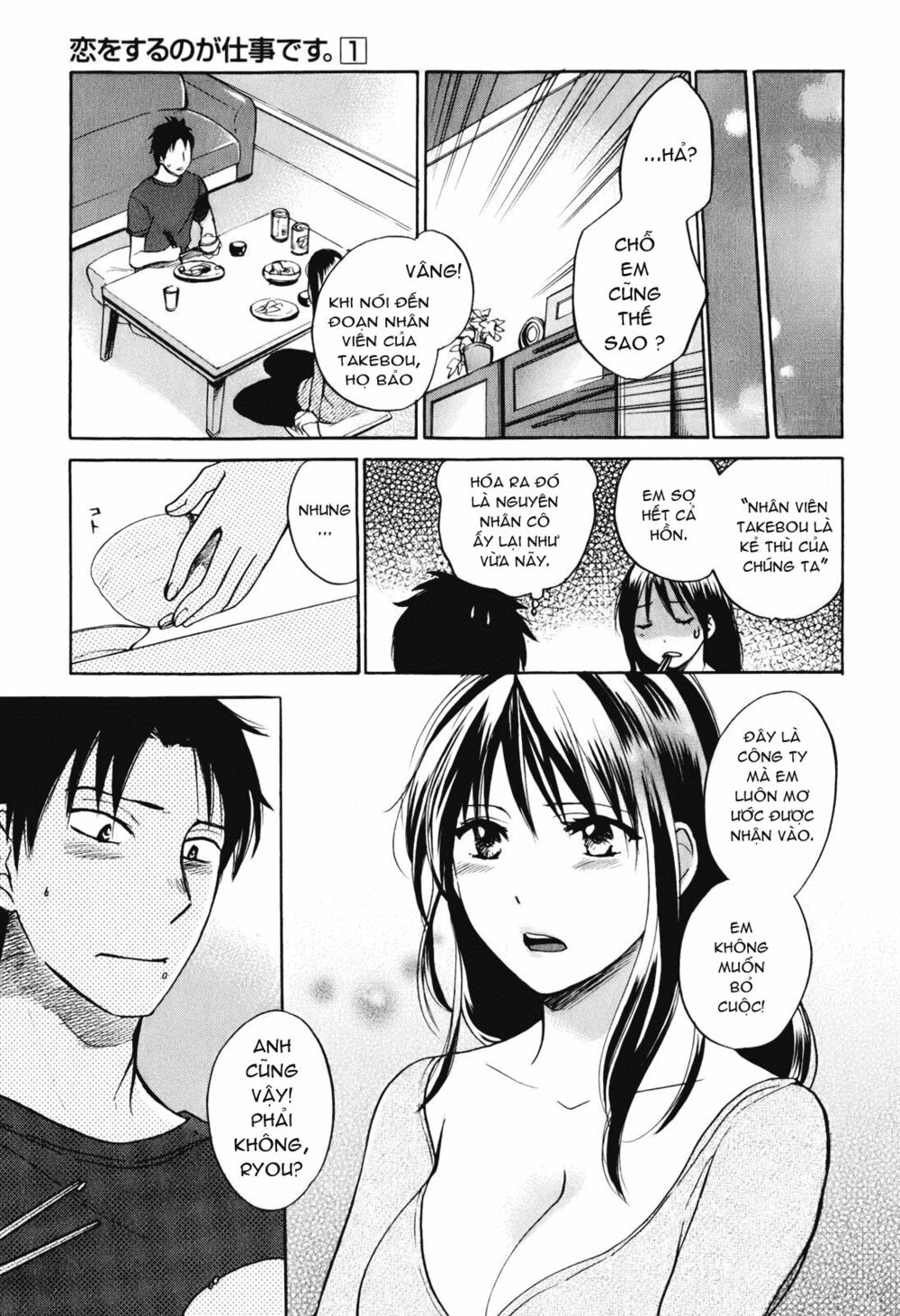Koi wo Suru no ga Shigoto desu: Chapter 1