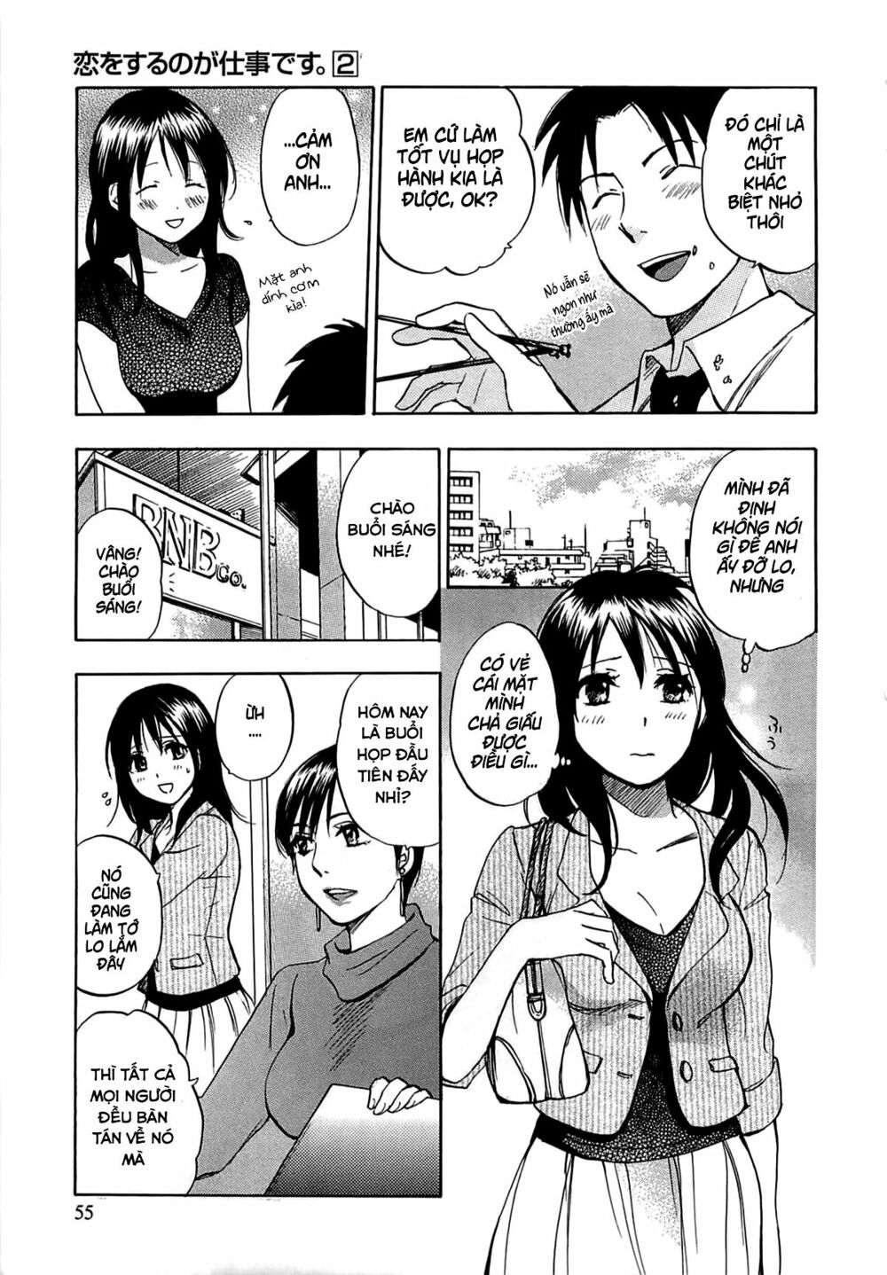 Koi wo Suru no ga Shigoto desu: Chapter 11