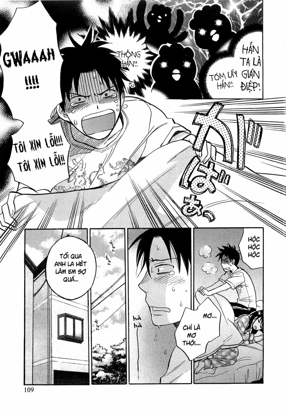 Koi wo Suru no ga Shigoto desu: Chapter 13