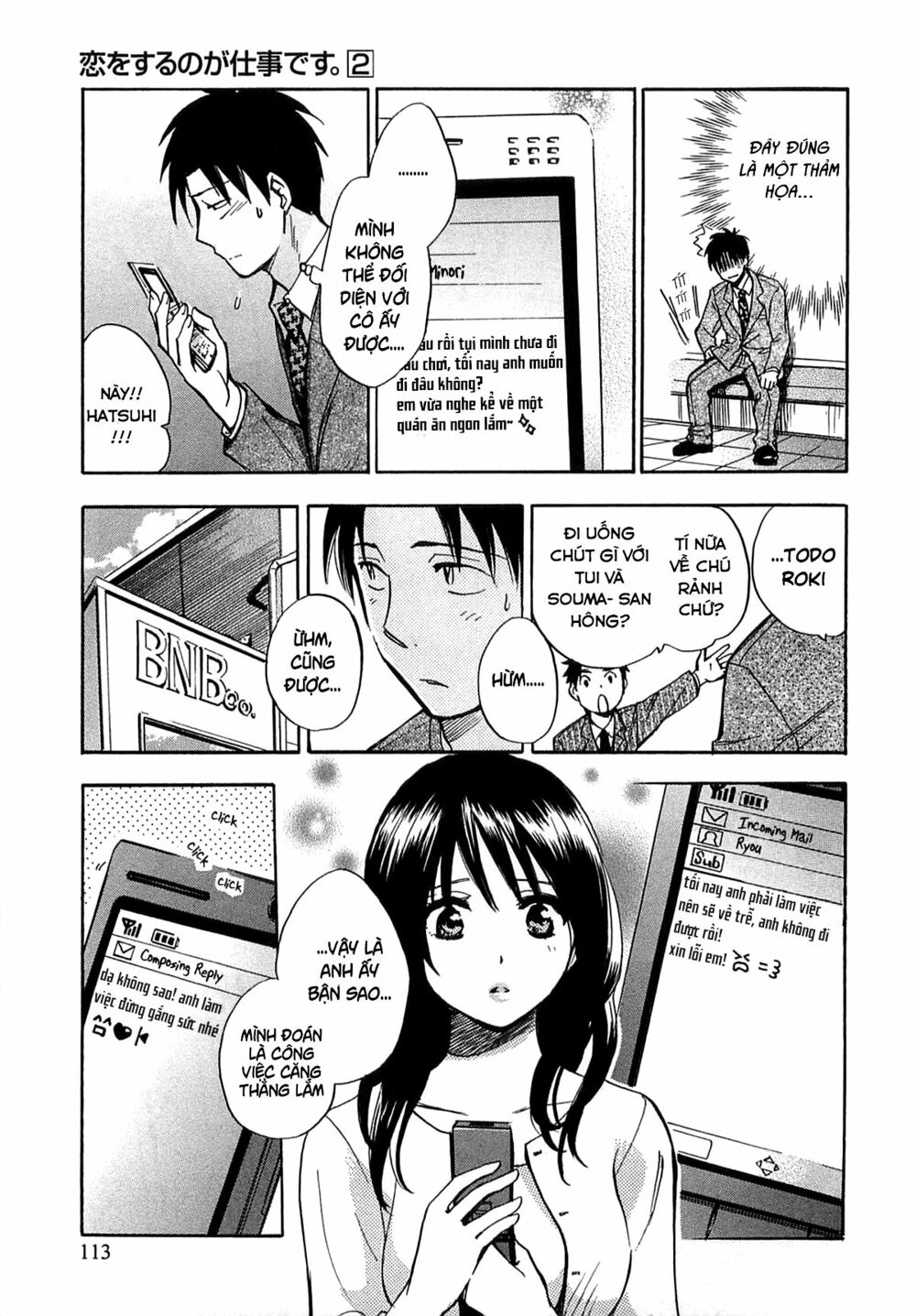 Koi wo Suru no ga Shigoto desu: Chapter 13