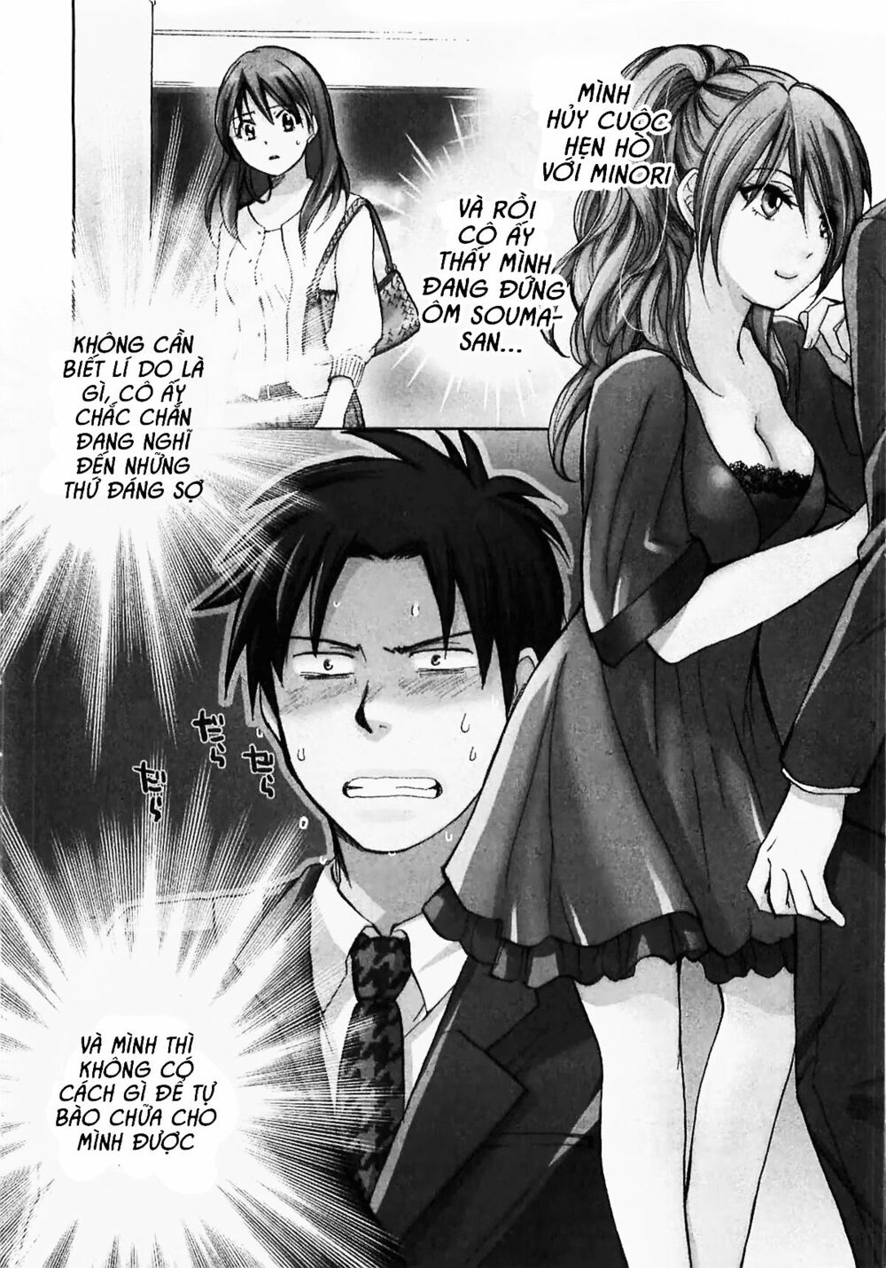 Koi wo Suru no ga Shigoto desu: Chapter 14