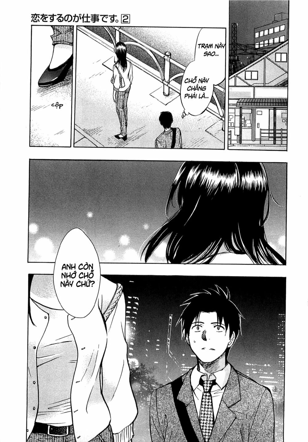 Koi wo Suru no ga Shigoto desu: Chapter 14