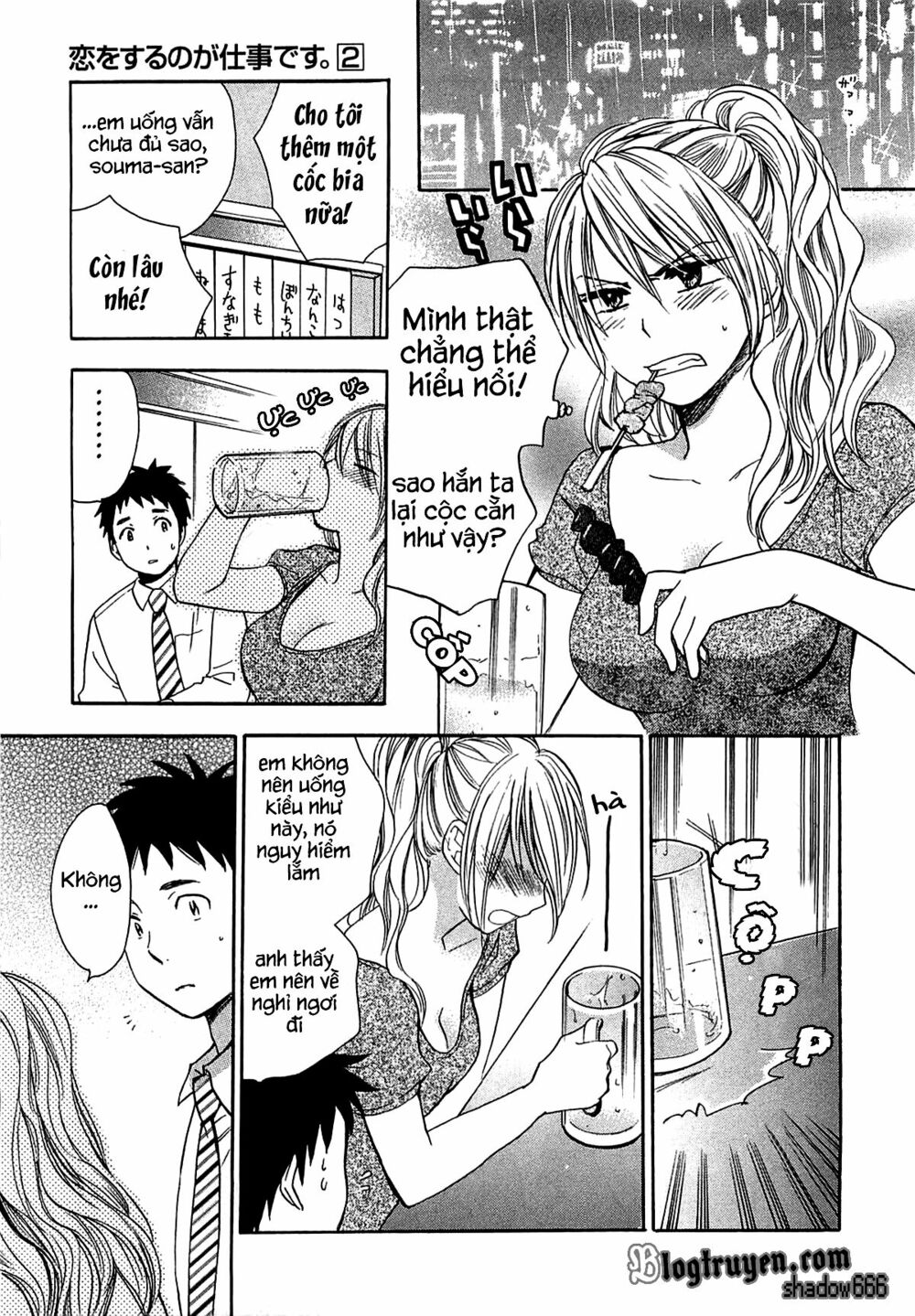 Koi wo Suru no ga Shigoto desu: Chapter 15