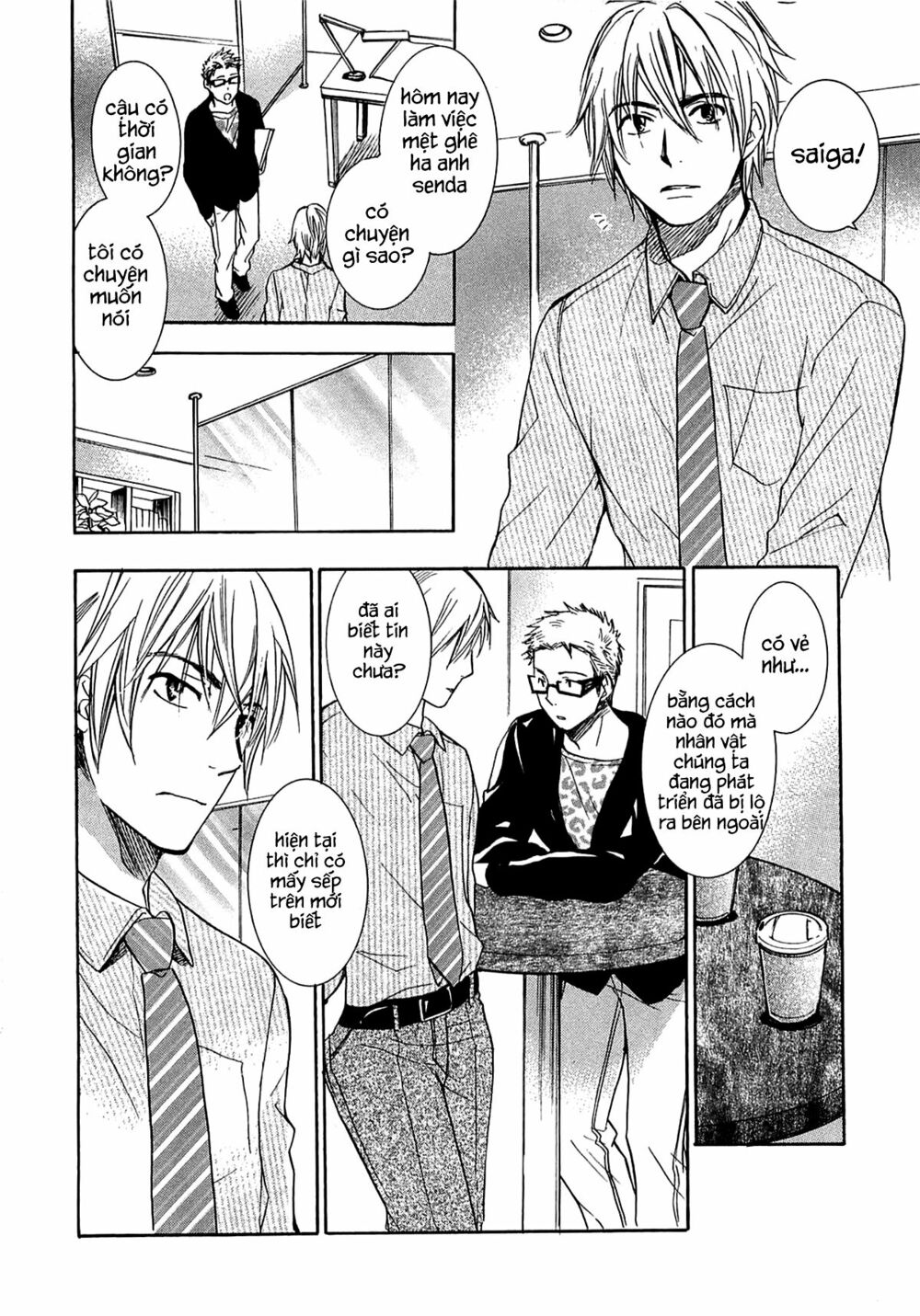 Koi wo Suru no ga Shigoto desu: Chapter 15