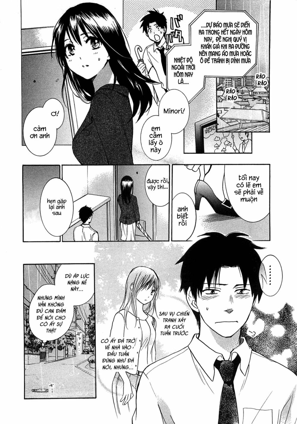 Koi wo Suru no ga Shigoto desu: Chapter 15