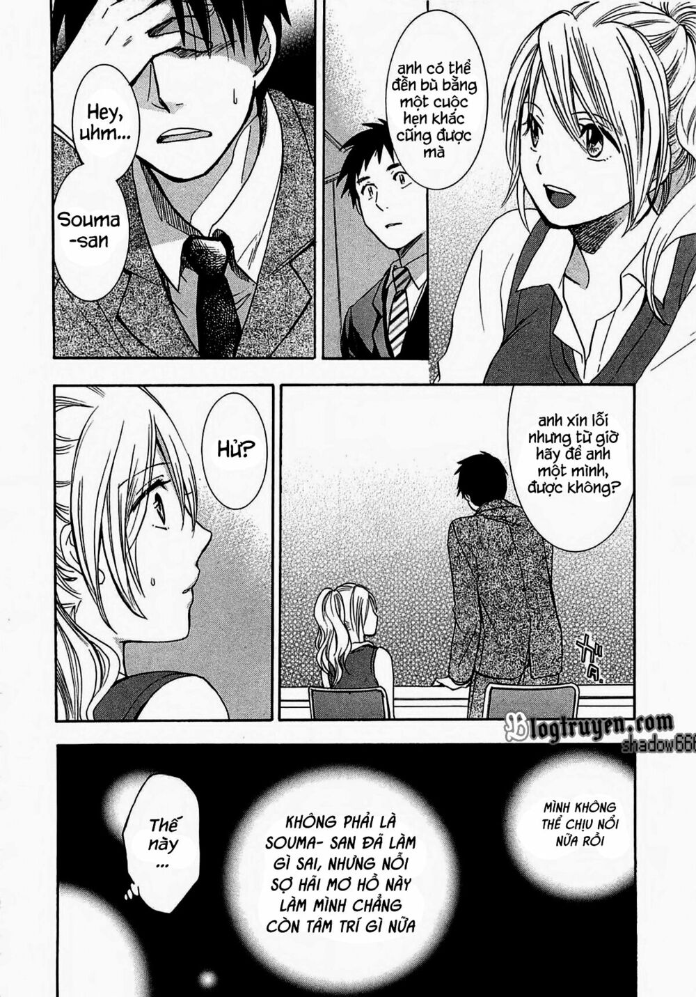 Koi wo Suru no ga Shigoto desu: Chapter 15