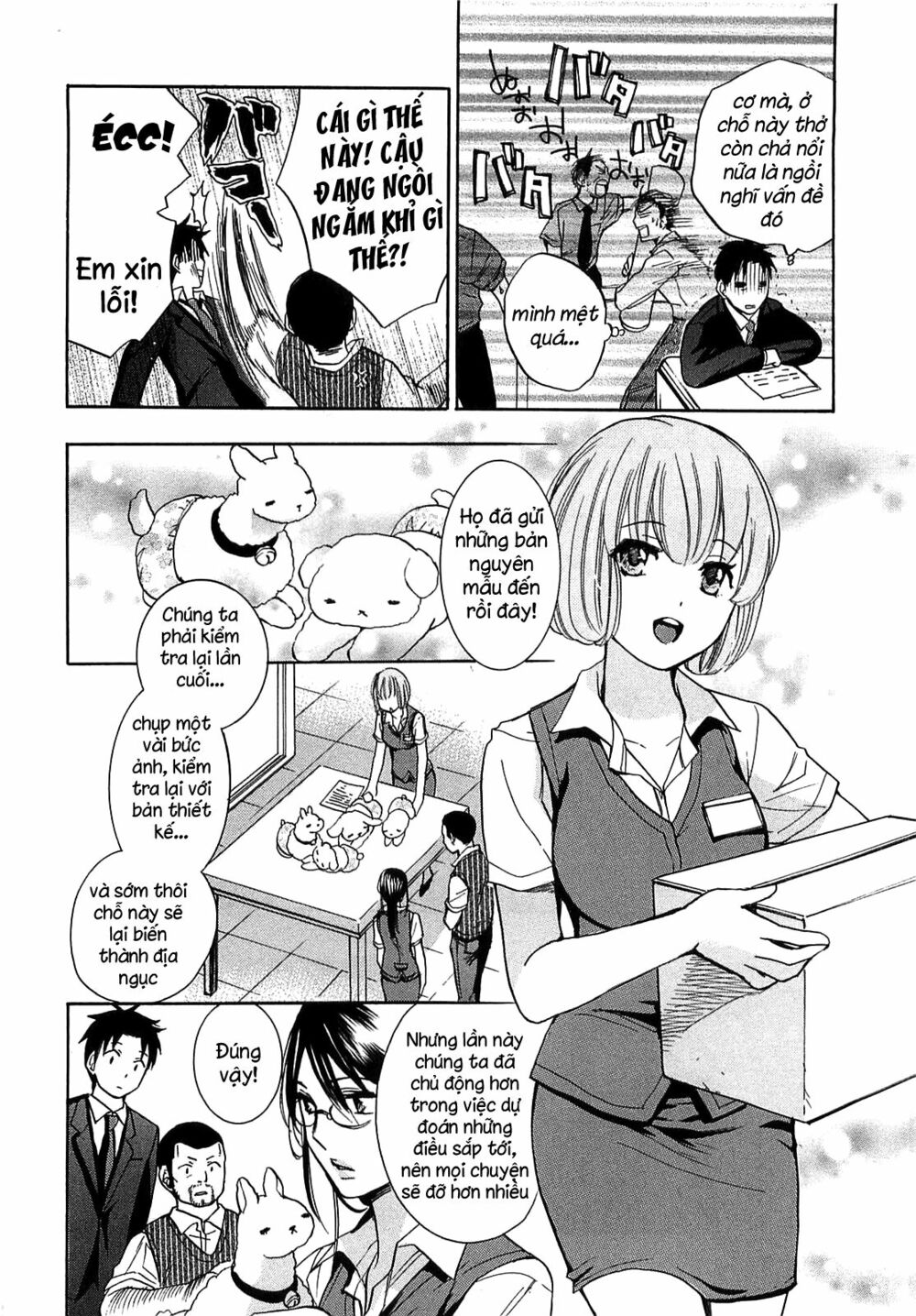 Koi wo Suru no ga Shigoto desu: Chapter 16