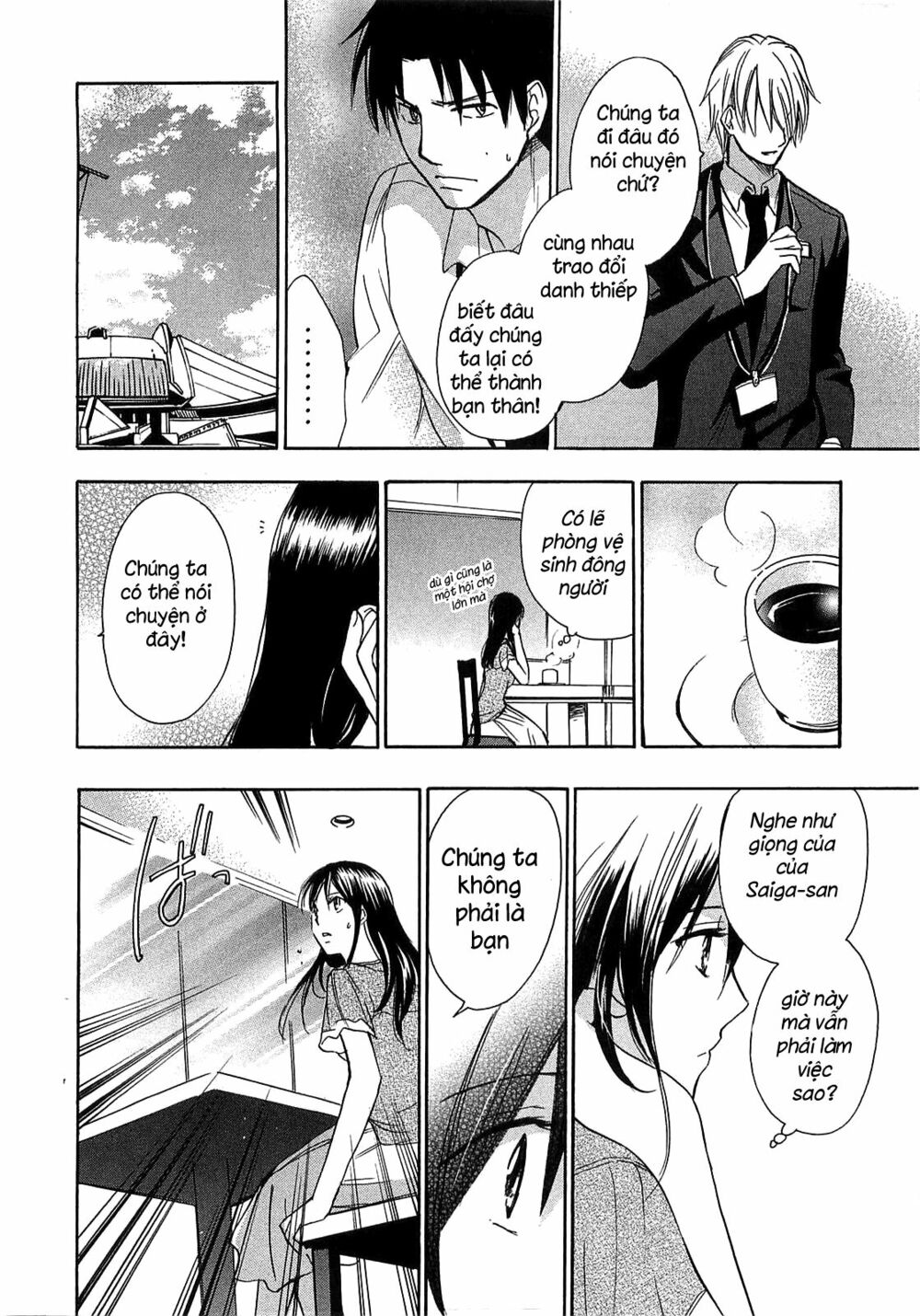 Koi wo Suru no ga Shigoto desu: Chapter 16
