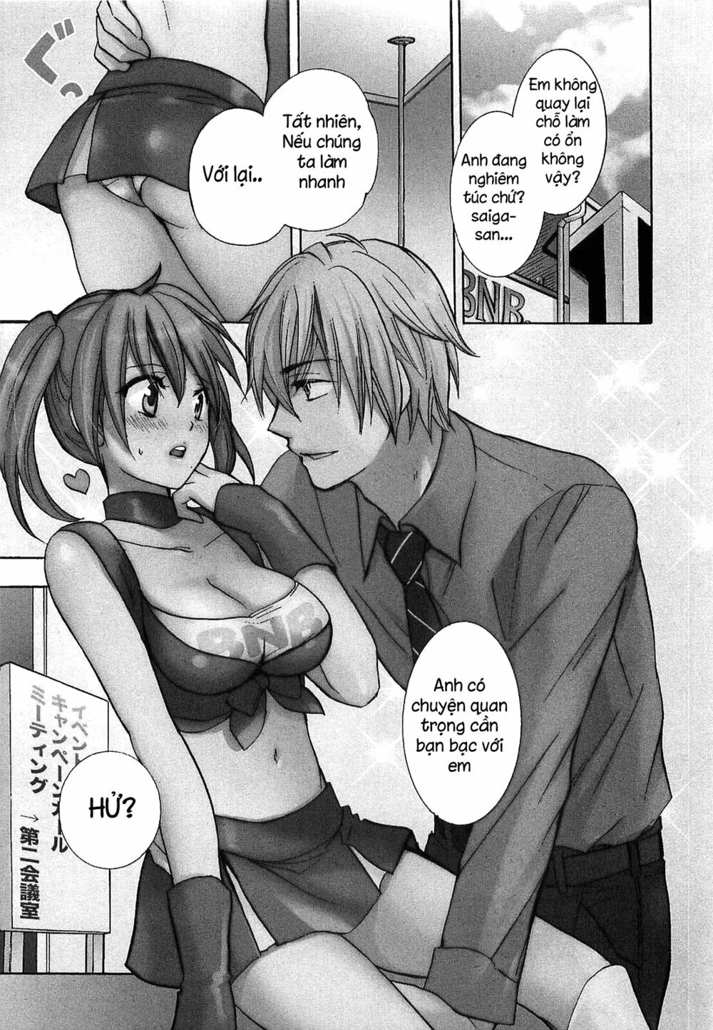 Koi wo Suru no ga Shigoto desu: Chapter 16