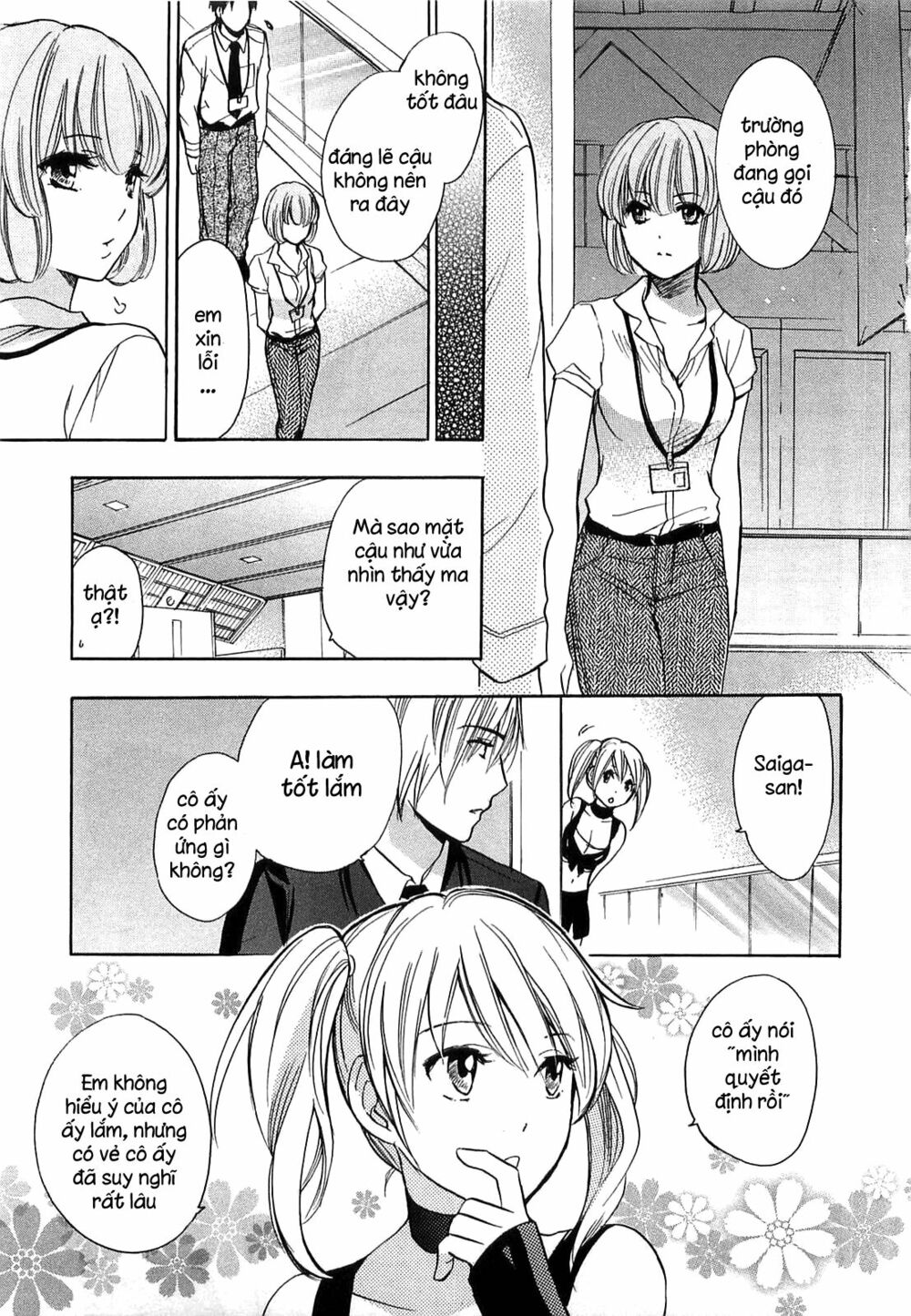 Koi wo Suru no ga Shigoto desu: Chapter 16