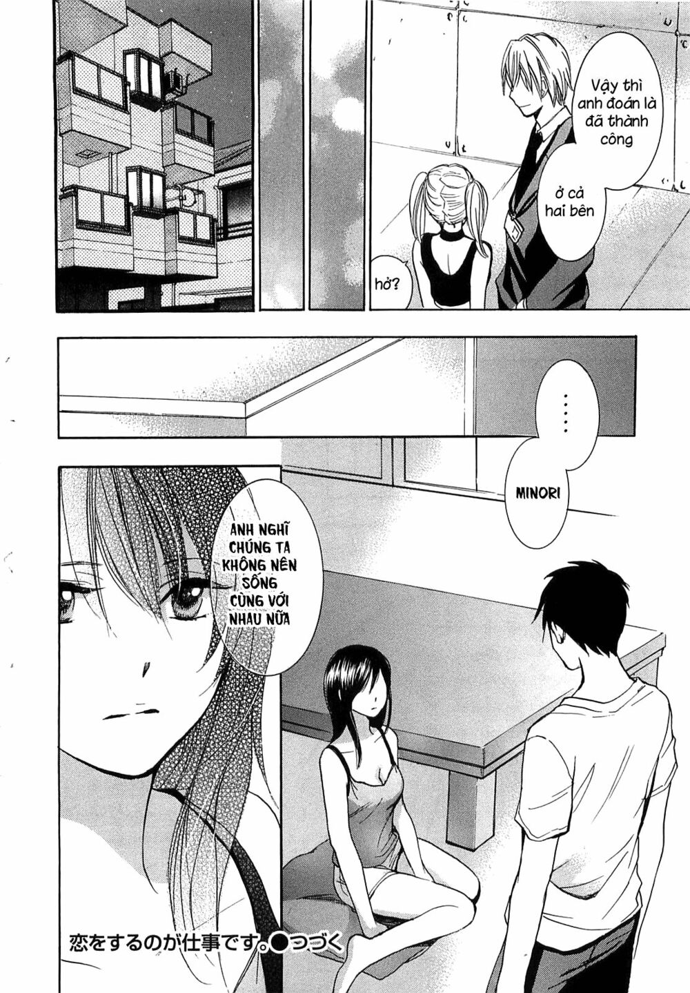 Koi wo Suru no ga Shigoto desu: Chapter 16