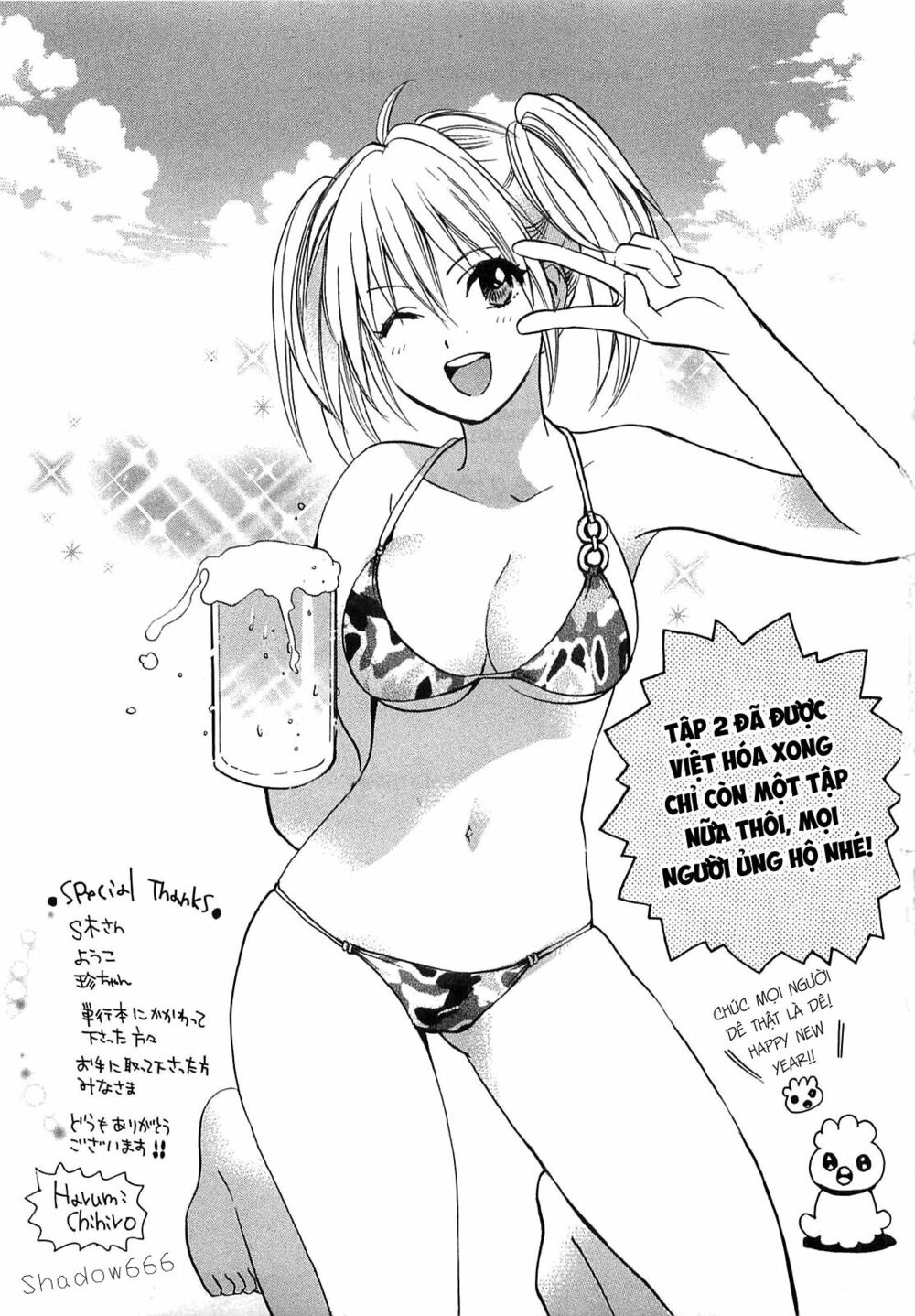 Koi wo Suru no ga Shigoto desu: Chapter 16