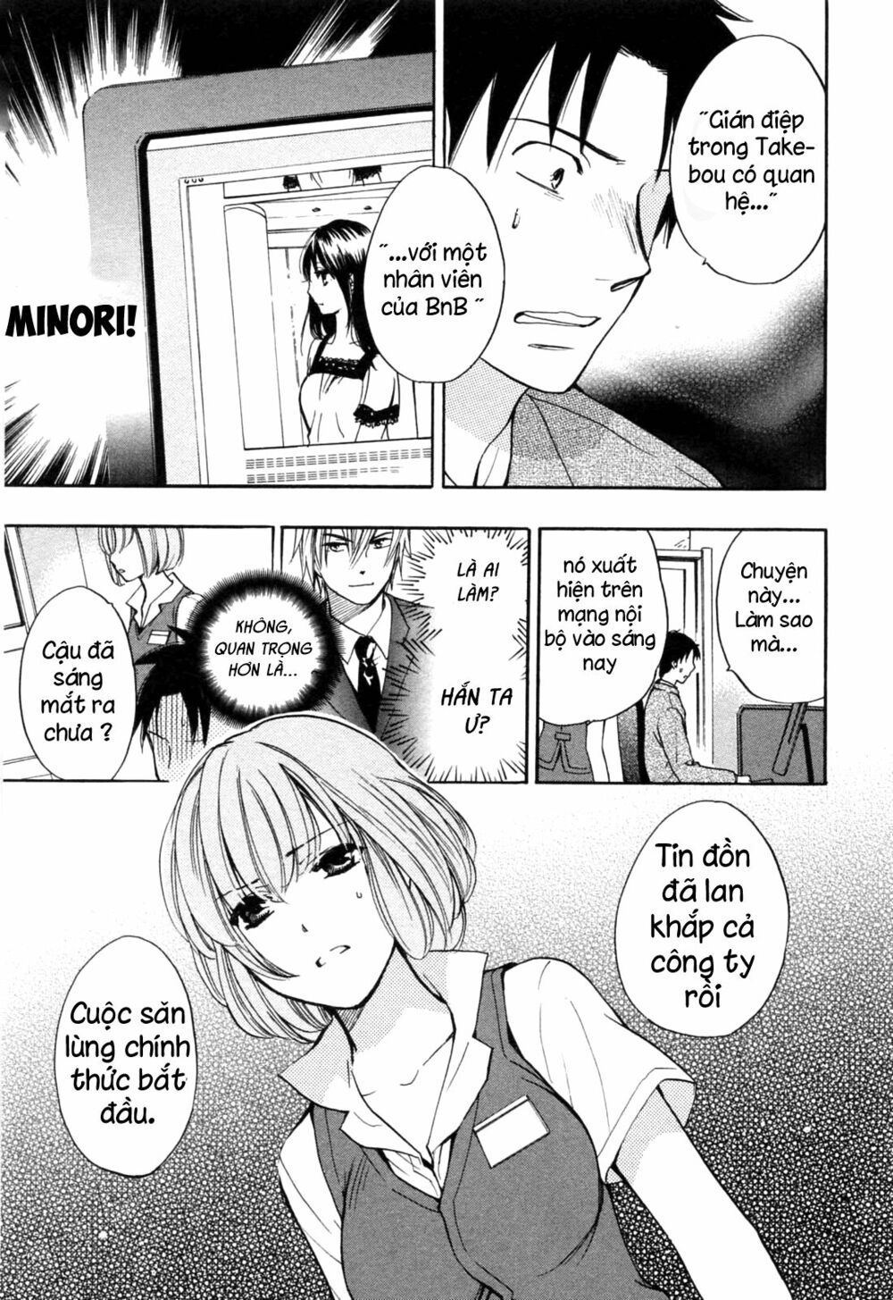 Koi wo Suru no ga Shigoto desu: Chapter 17