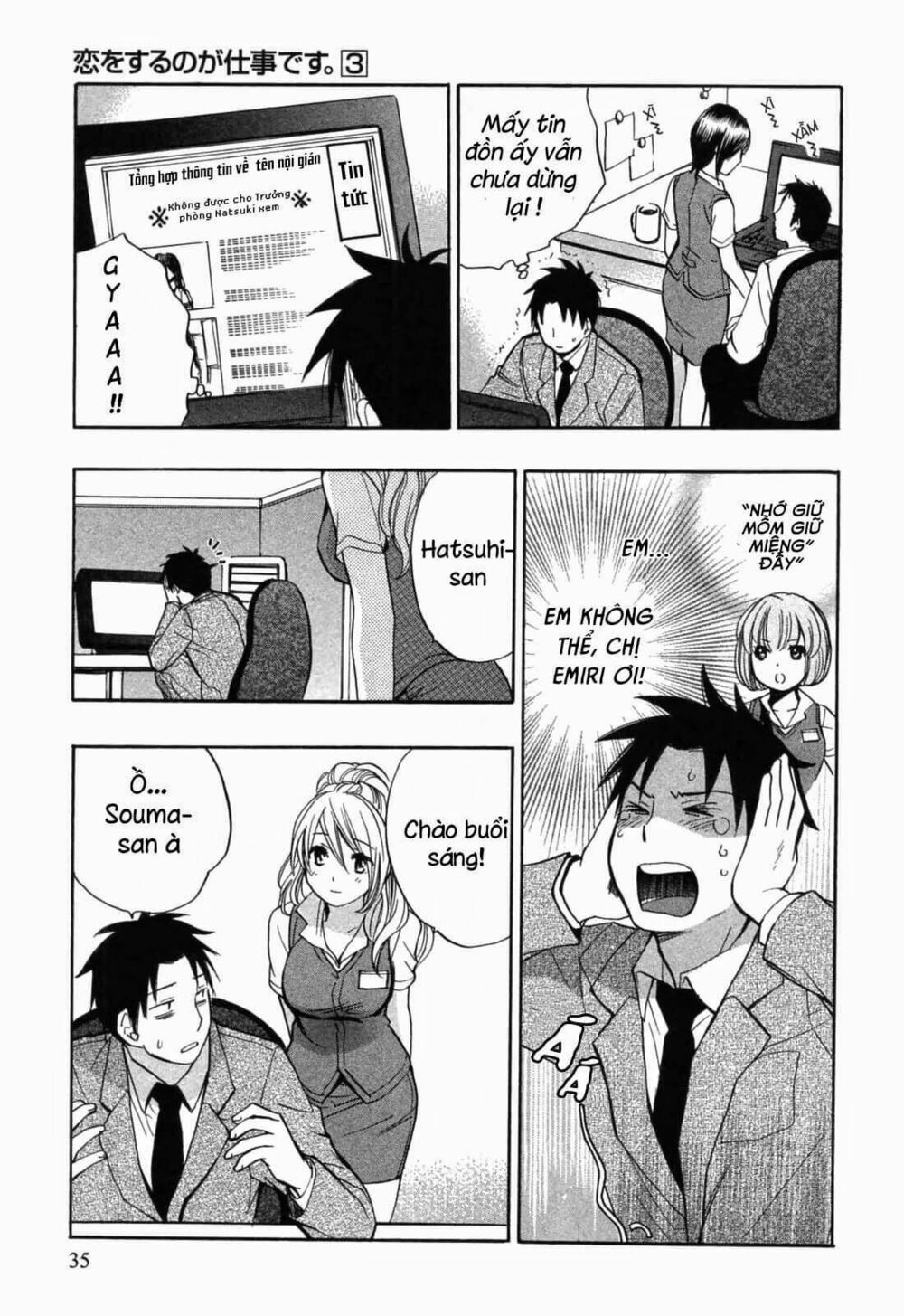 Koi wo Suru no ga Shigoto desu: Chapter 18
