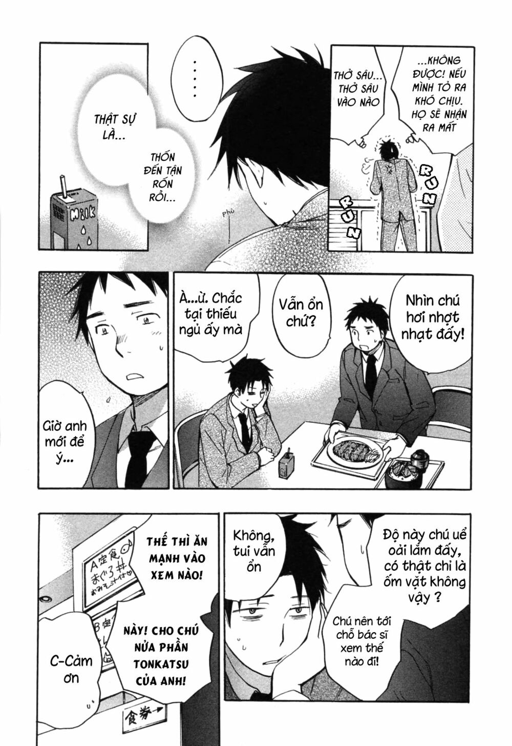 Koi wo Suru no ga Shigoto desu: Chapter 19