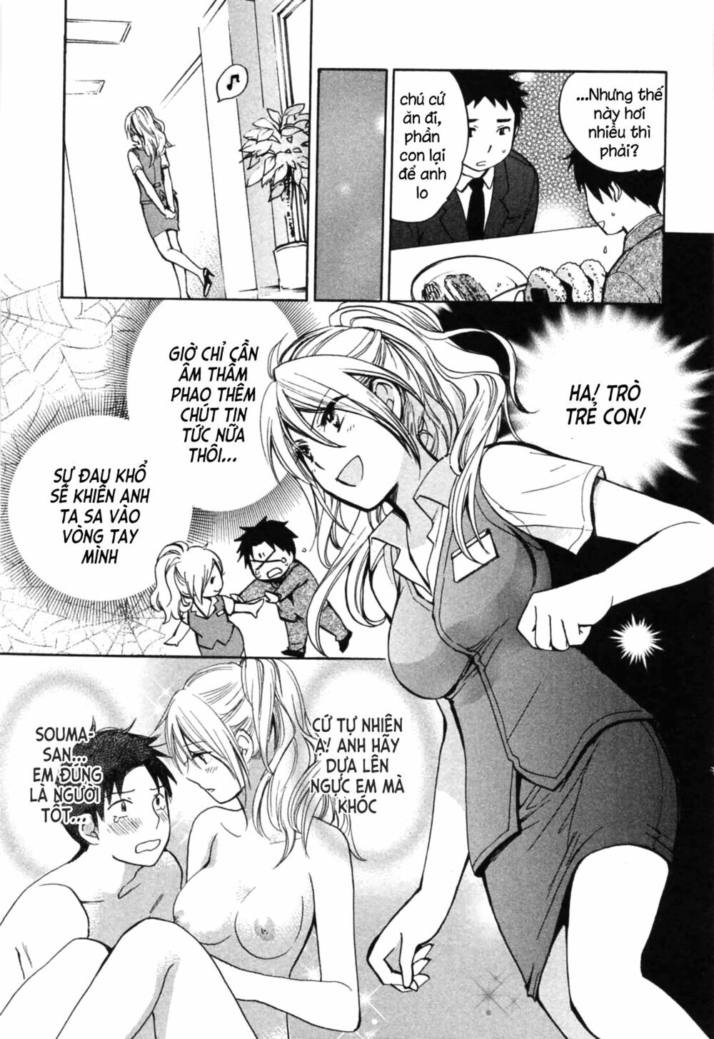 Koi wo Suru no ga Shigoto desu: Chapter 19