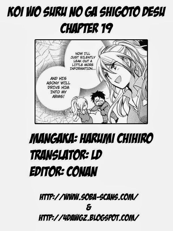Koi wo Suru no ga Shigoto desu: Chapter 19