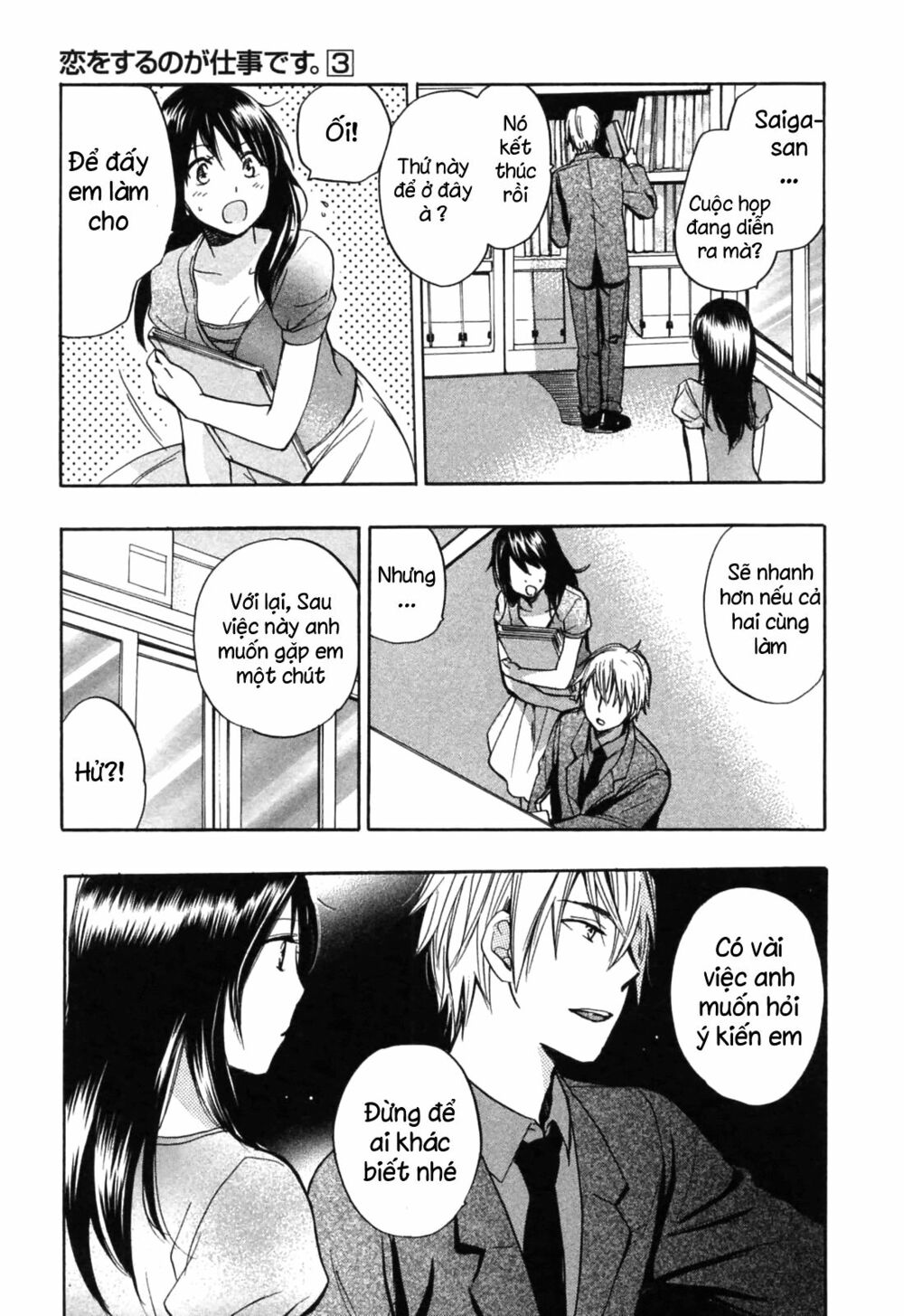 Koi wo Suru no ga Shigoto desu: Chapter 19