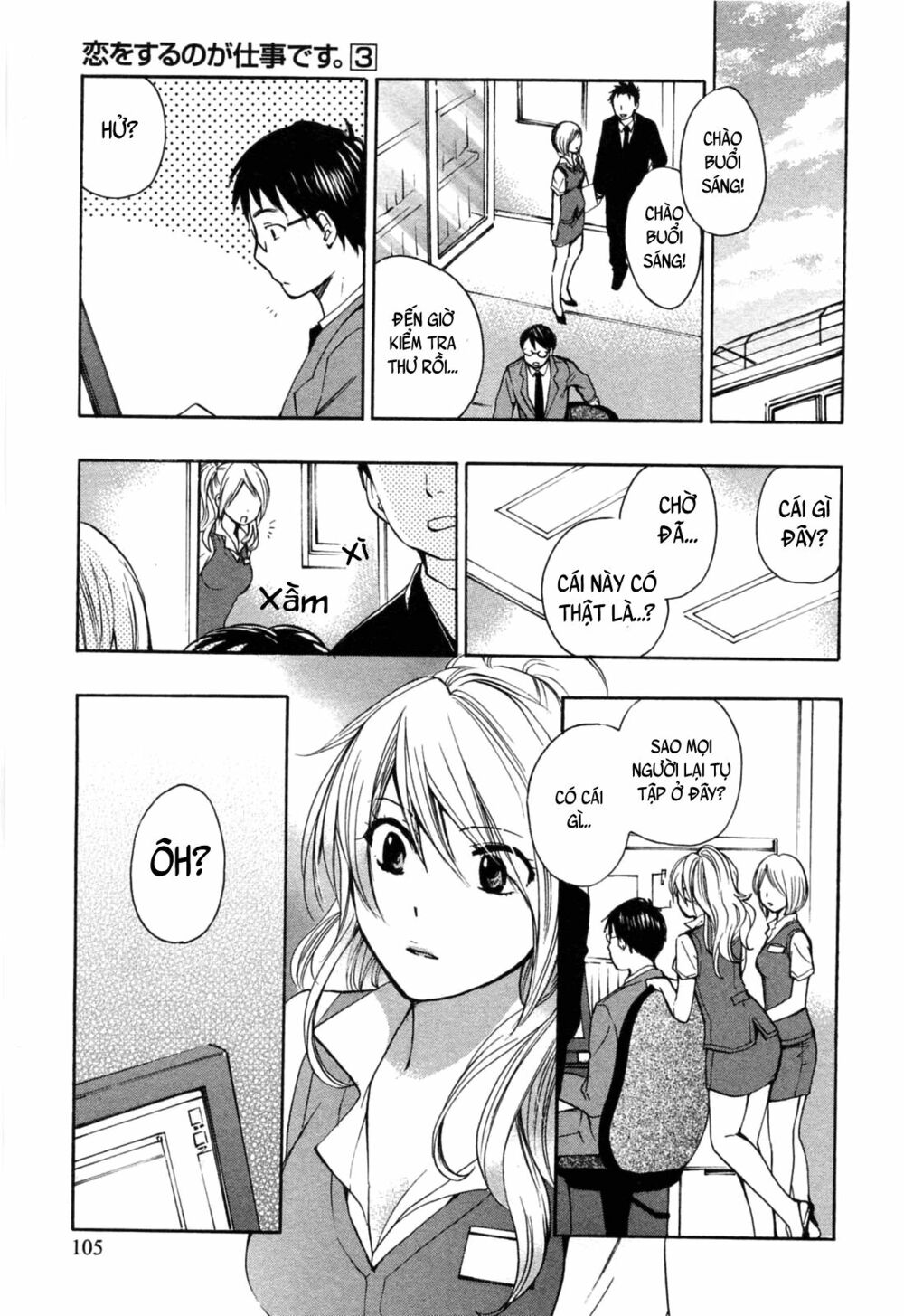 Koi wo Suru no ga Shigoto desu: Chapter 21