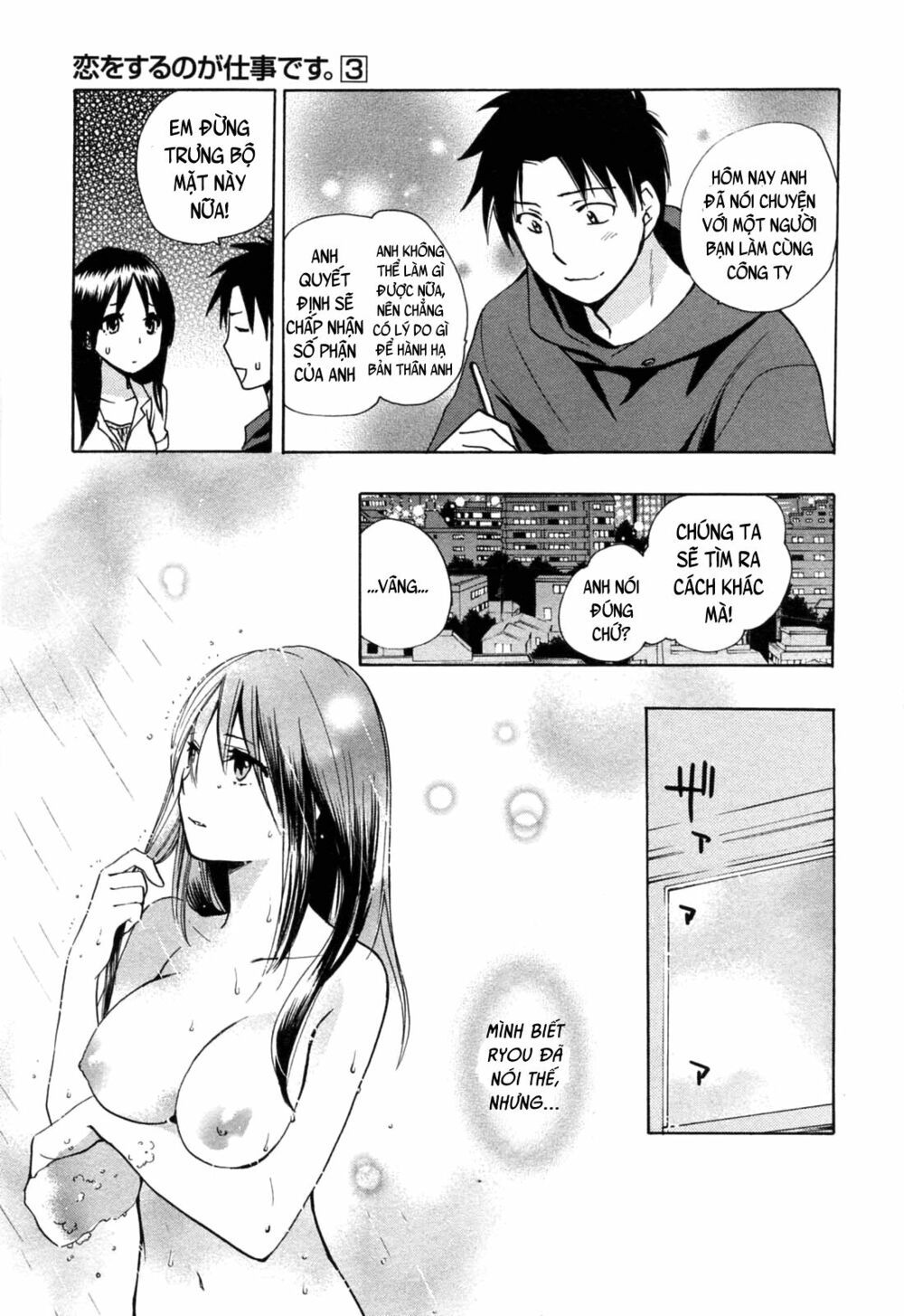 Koi wo Suru no ga Shigoto desu: Chapter 22