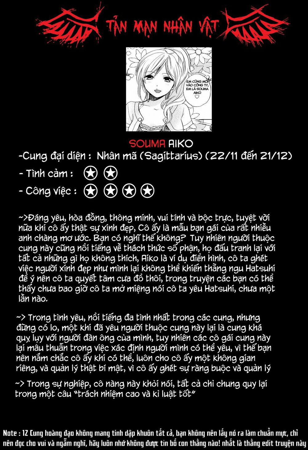 Koi wo Suru no ga Shigoto desu: Chapter 22