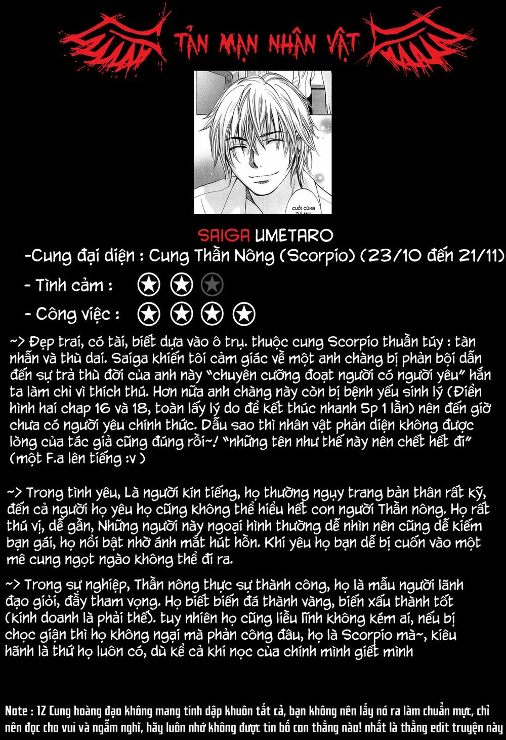 Koi wo Suru no ga Shigoto desu: Chapter 23