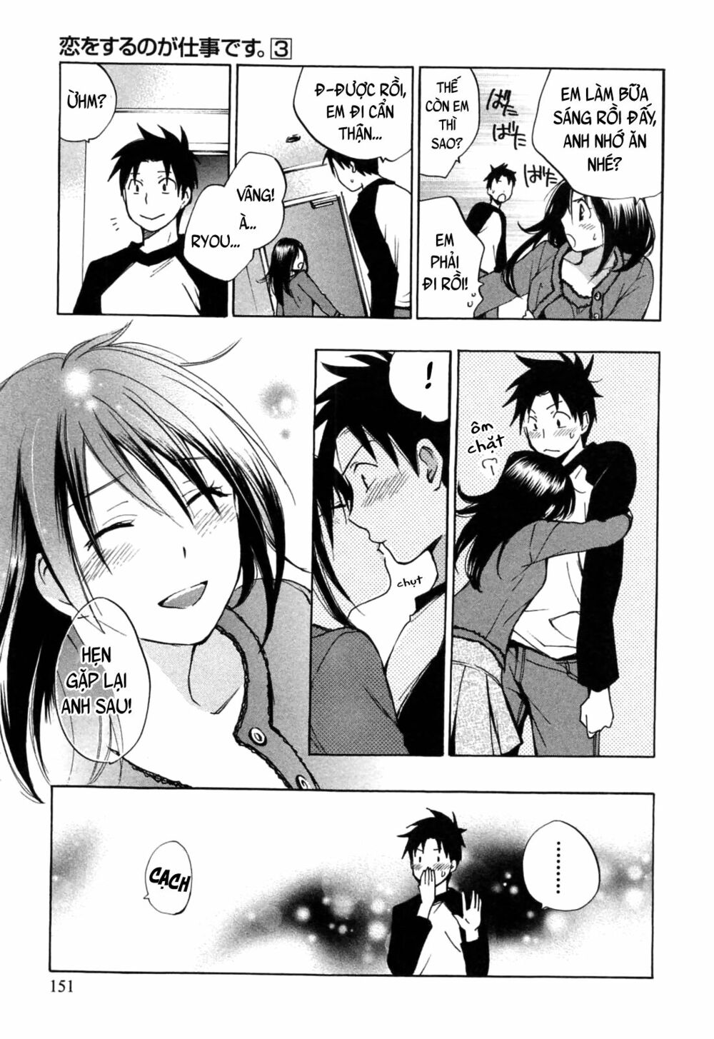 Koi wo Suru no ga Shigoto desu: Chapter 23