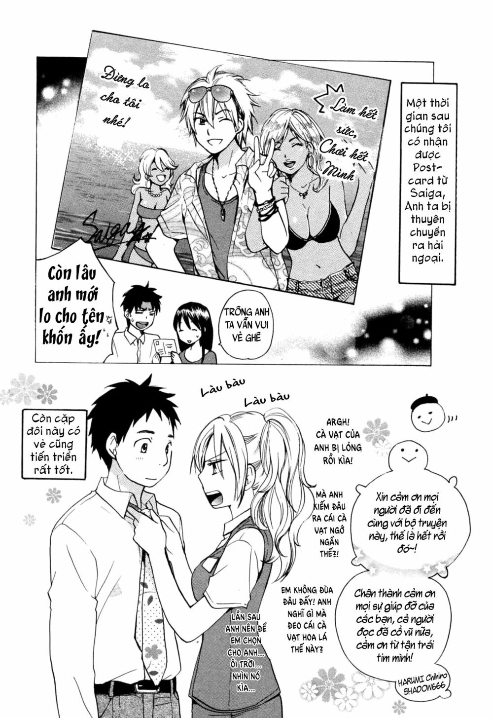Koi wo Suru no ga Shigoto desu: Chapter 24: END
