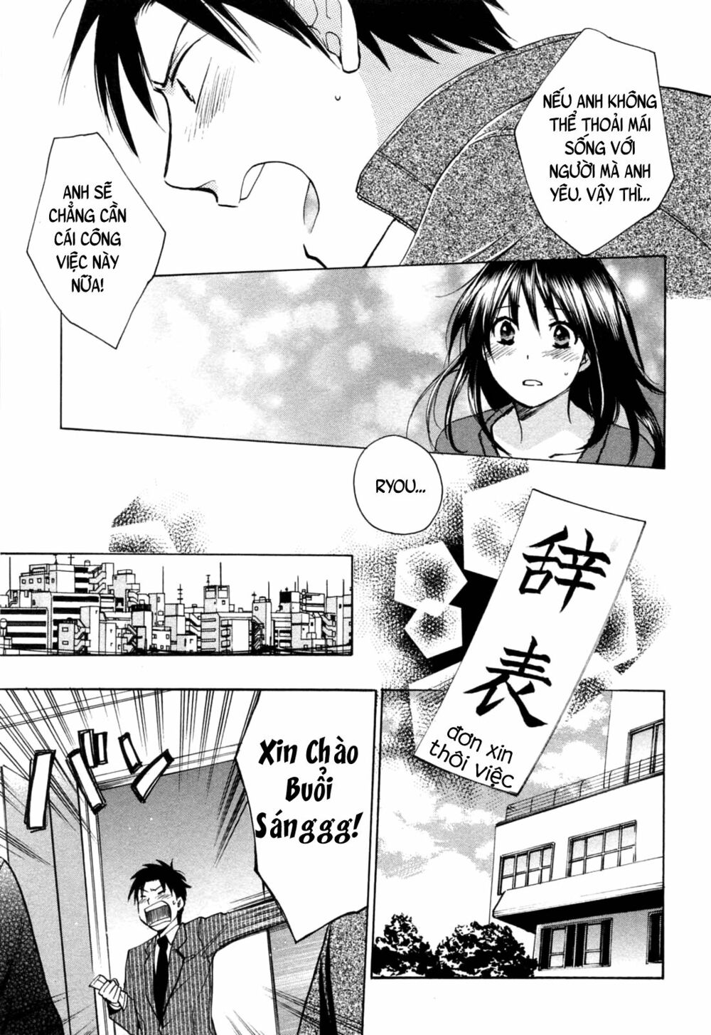 Koi wo Suru no ga Shigoto desu: Chapter 24: END