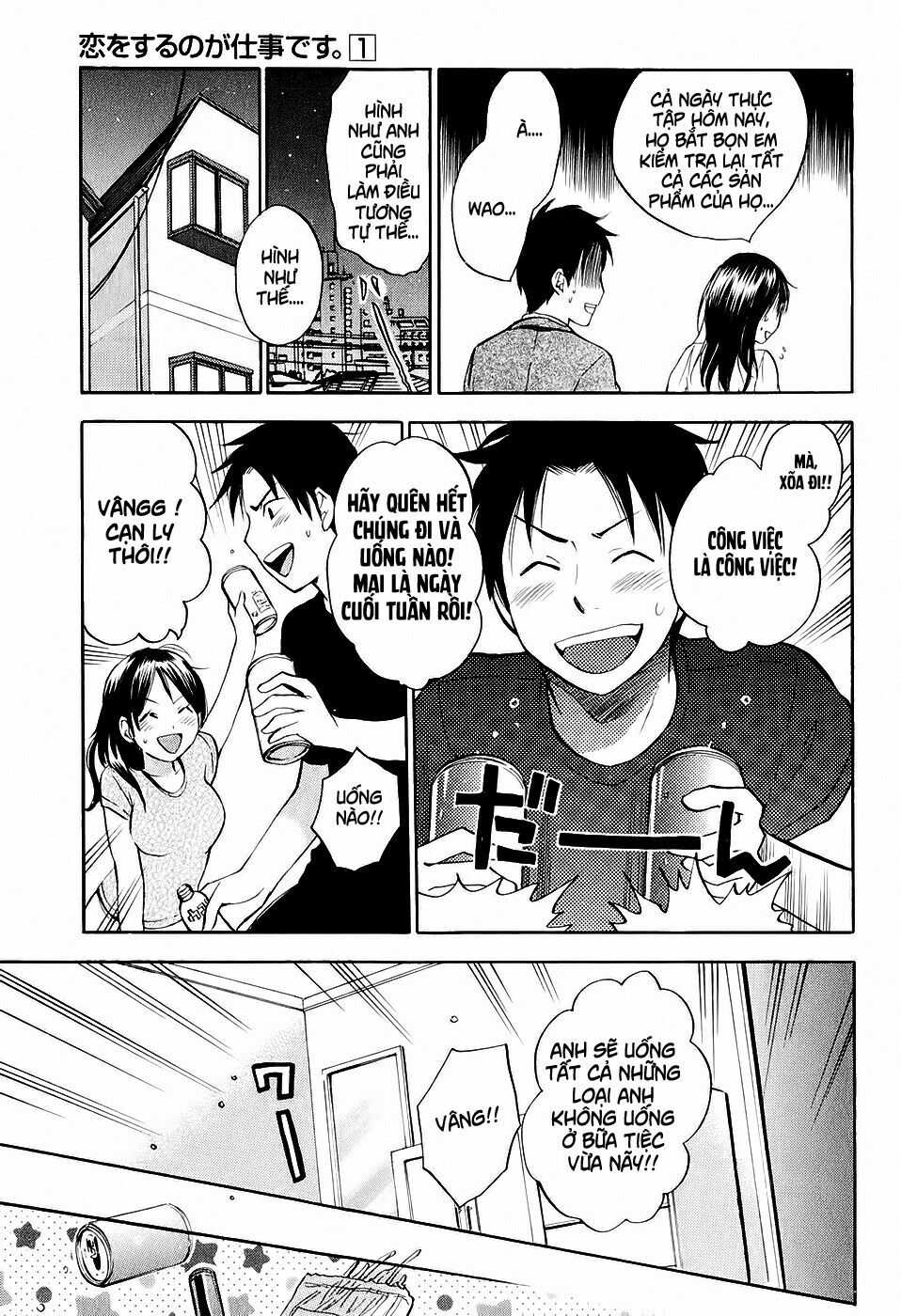 Koi wo Suru no ga Shigoto desu: Chapter 3