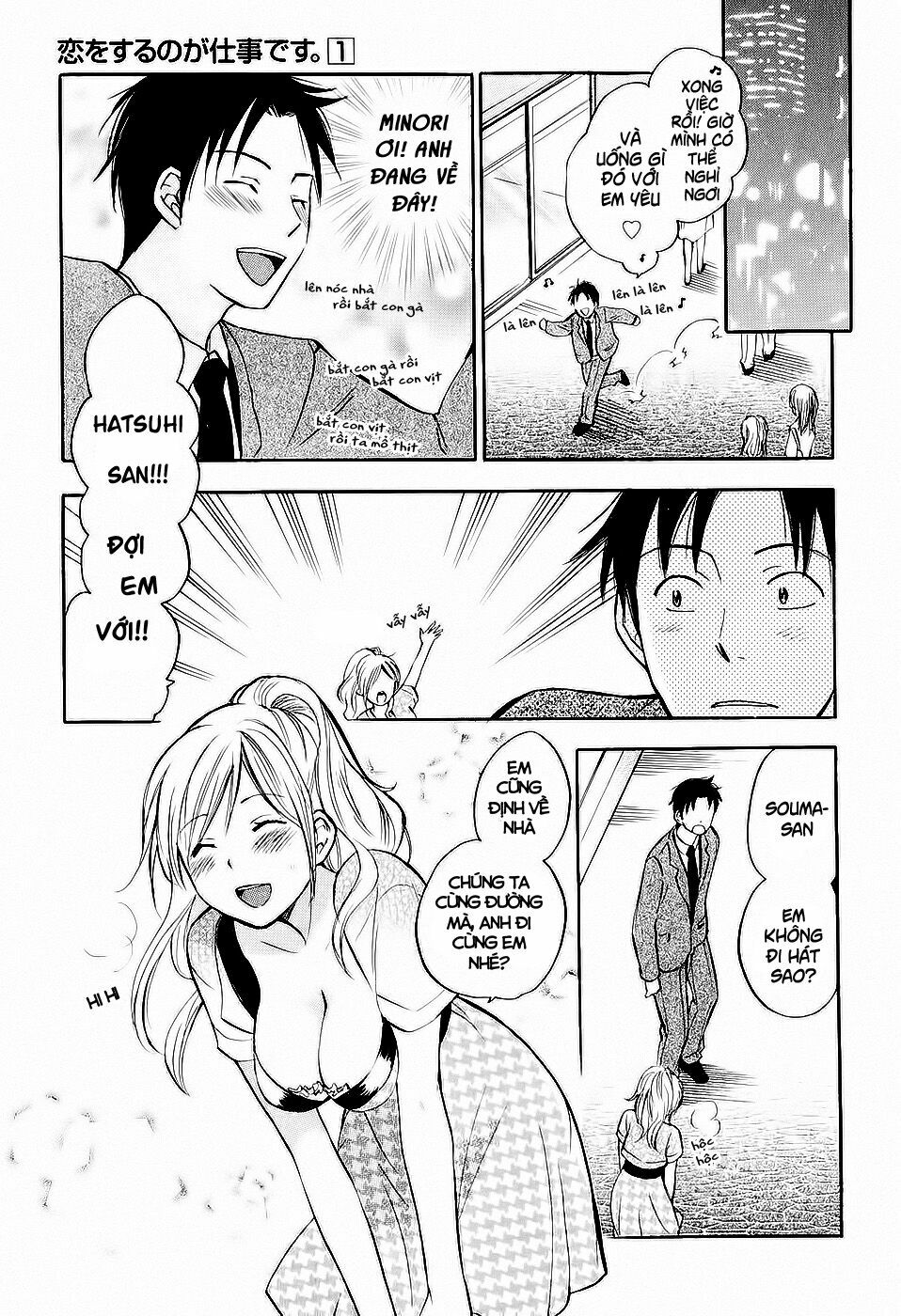 Koi wo Suru no ga Shigoto desu: Chapter 3